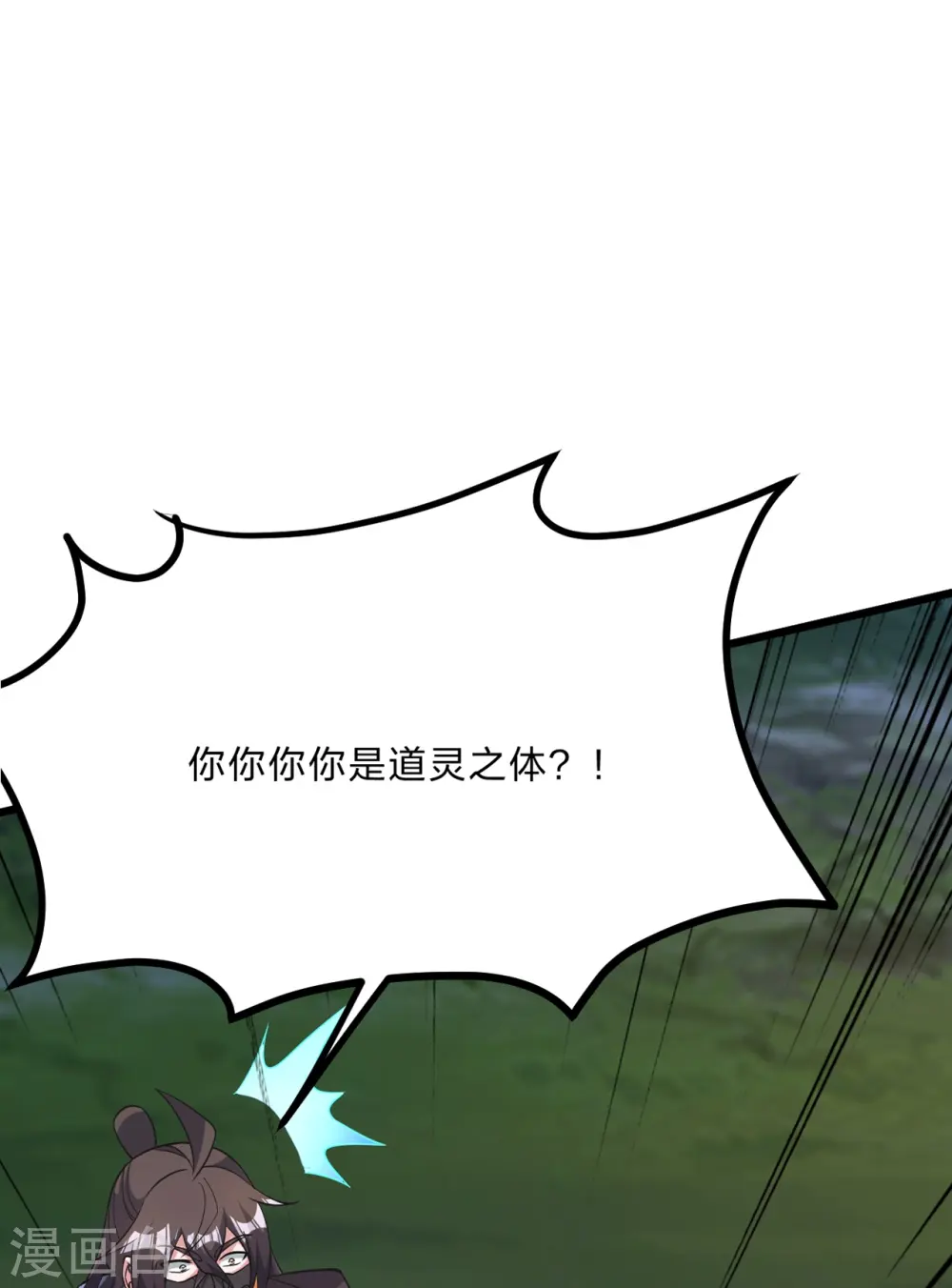 第452话 道灵之体！ 第80页