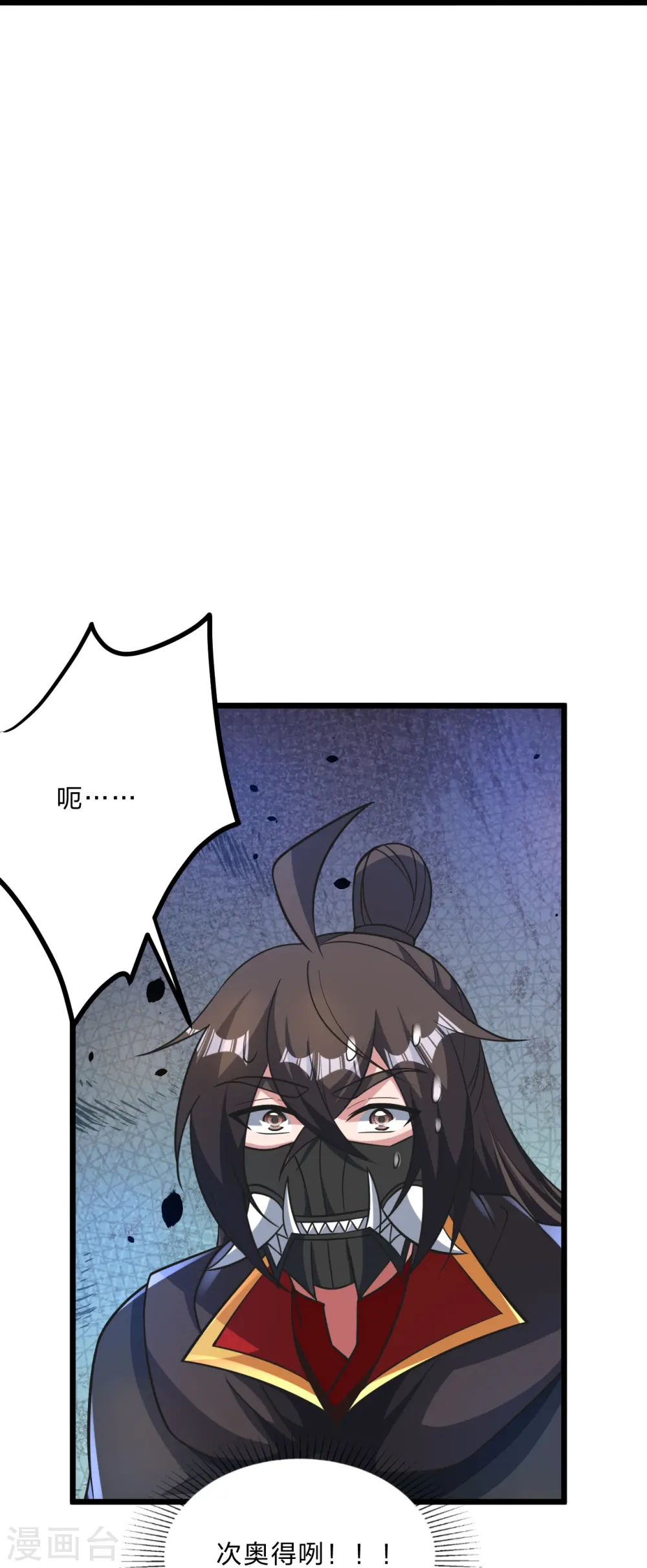 第452话 道灵之体！ 第83页