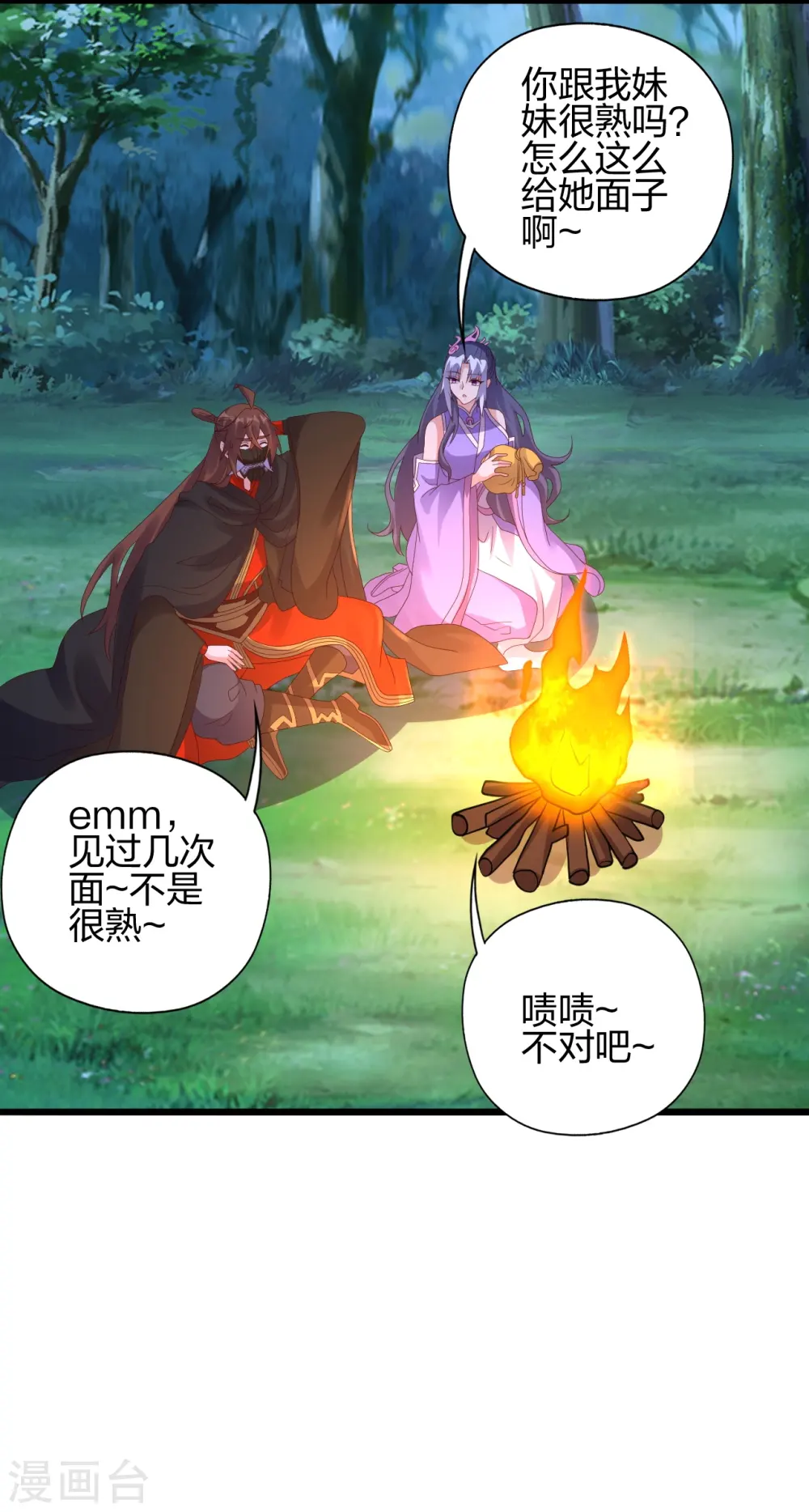 第453话 他是…盖世的英杰 第2页