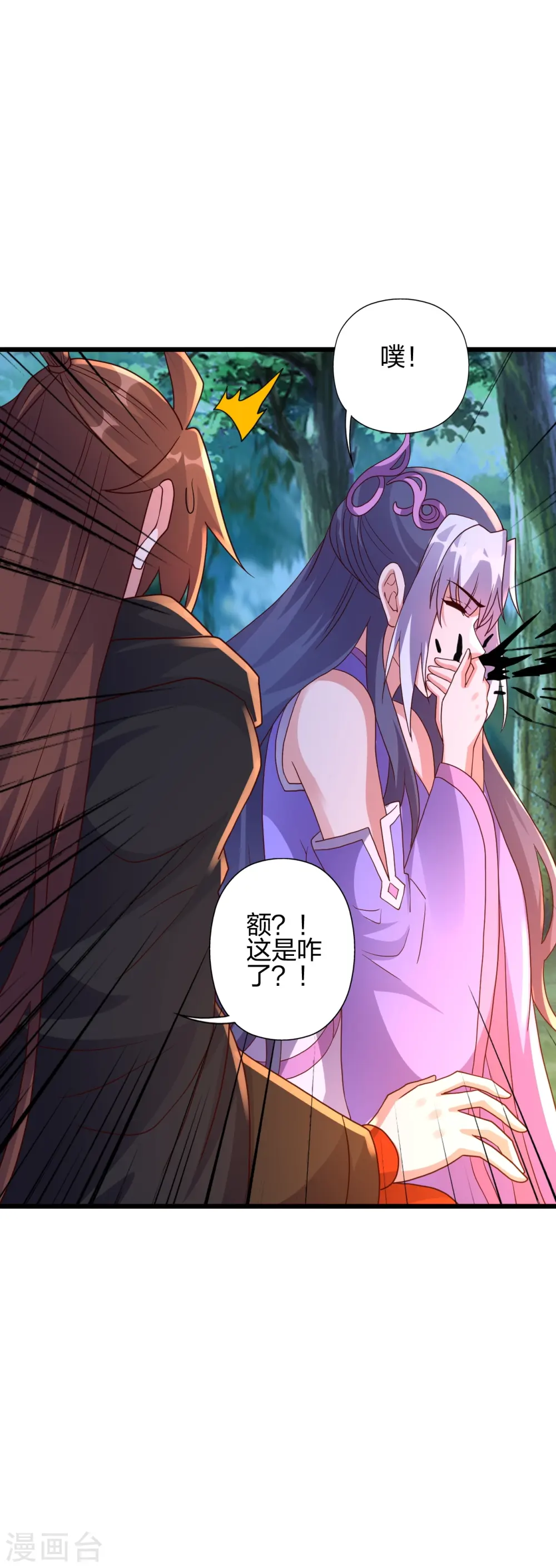 第453话 他是…盖世的英杰 第5页