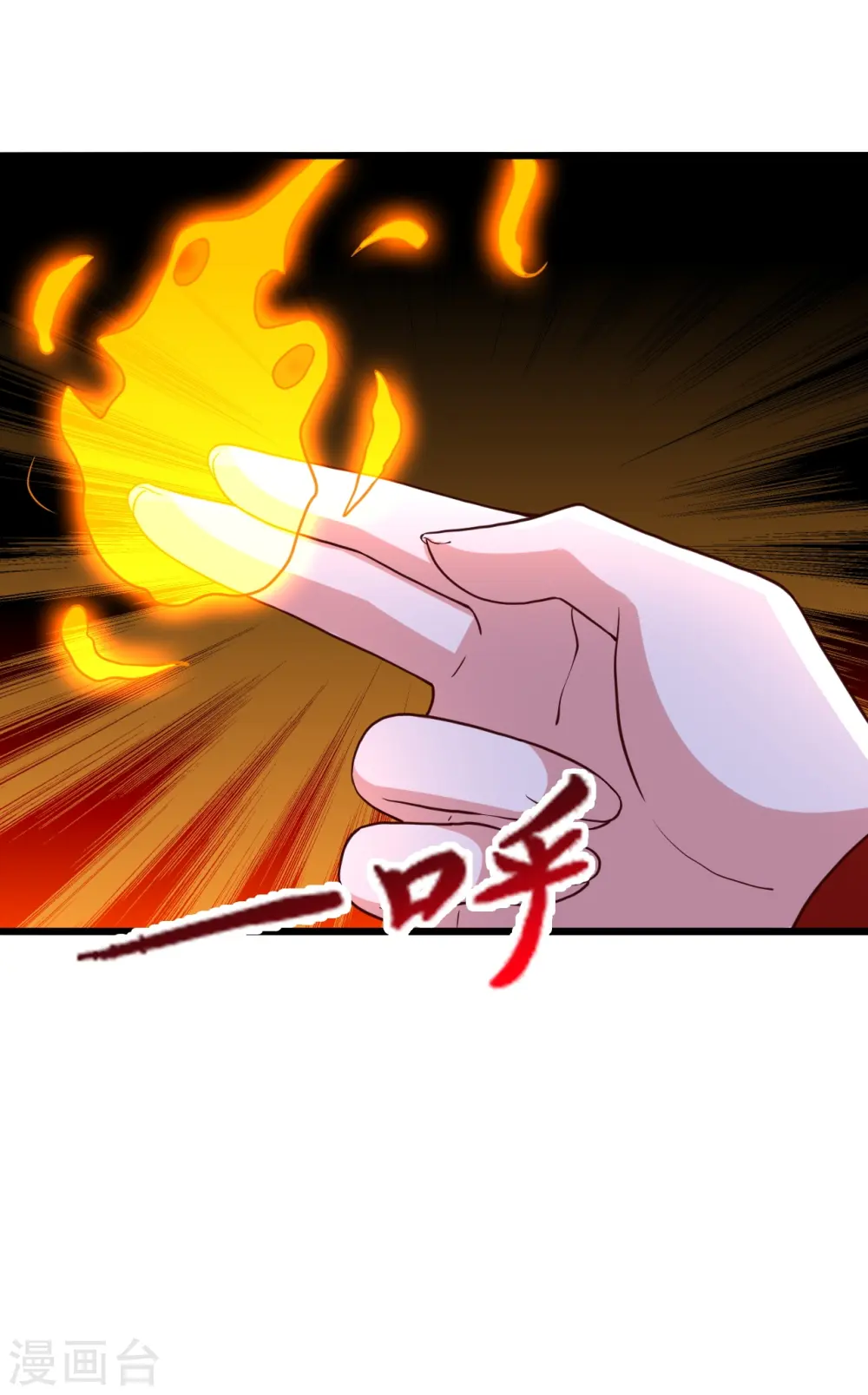 第453话 他是…盖世的英杰 第7页
