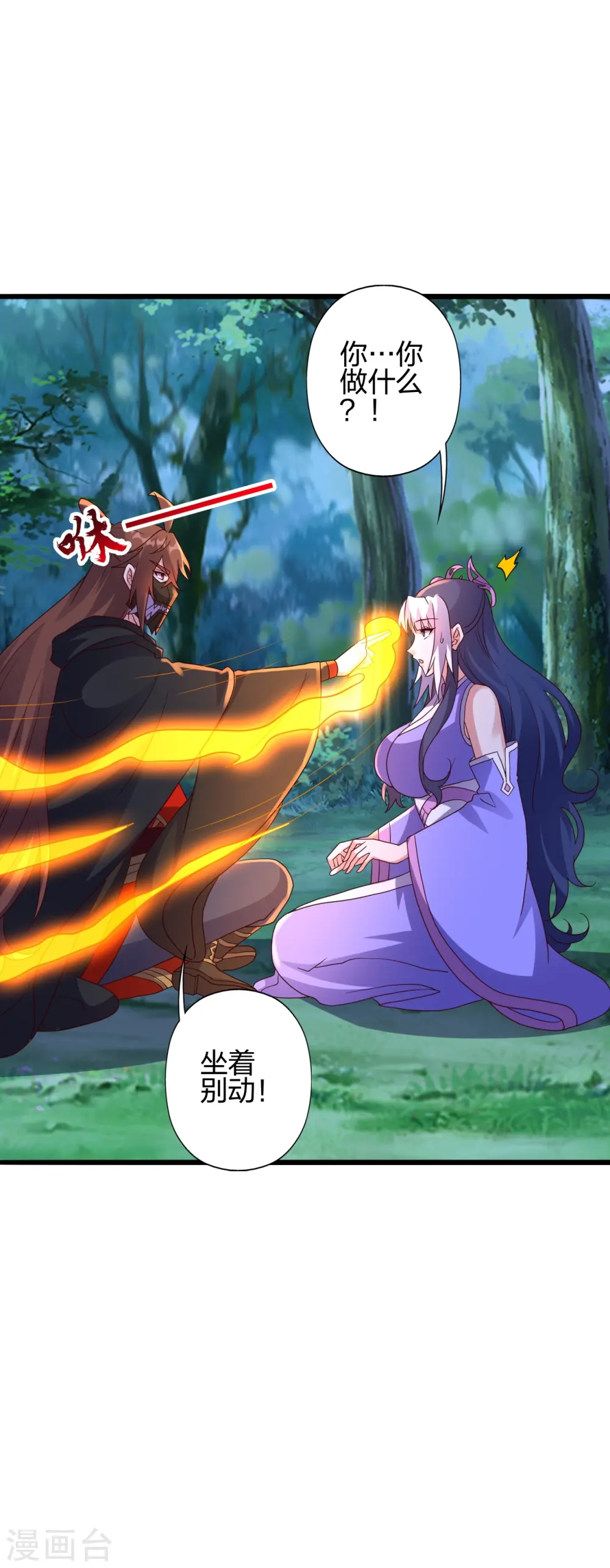 第453话 他是…盖世的英杰 第8页