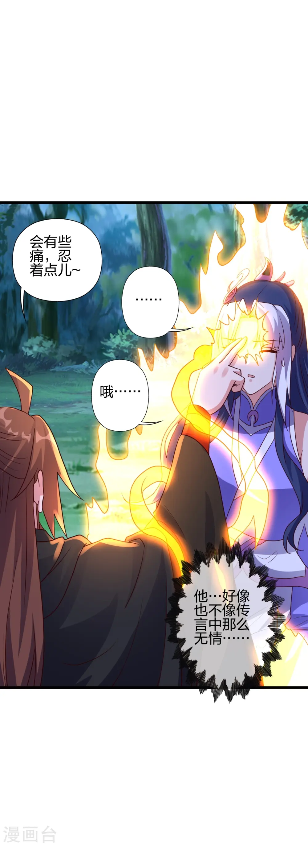 第453话 他是…盖世的英杰 第9页