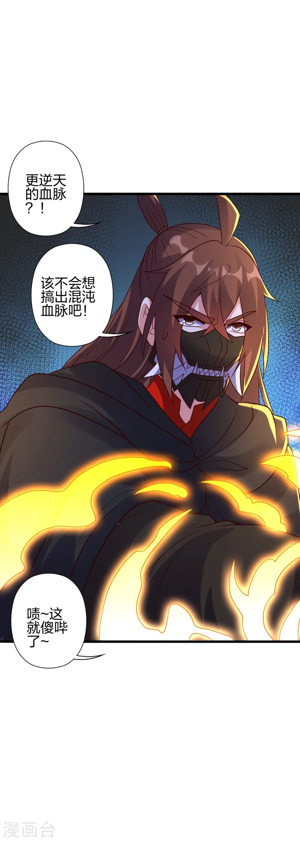 第453话 他是…盖世的英杰 第13页