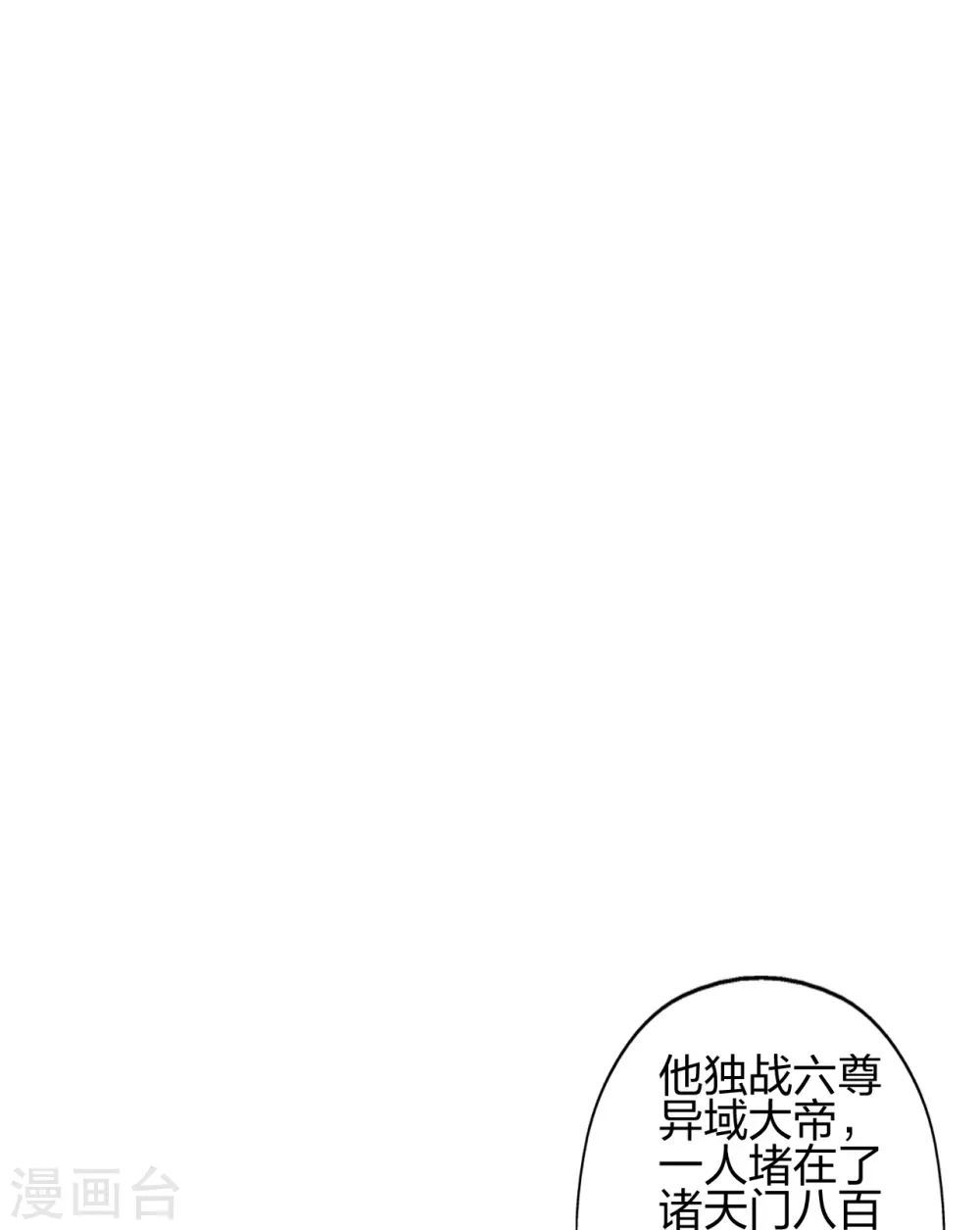 第453话 他是…盖世的英杰 第19页