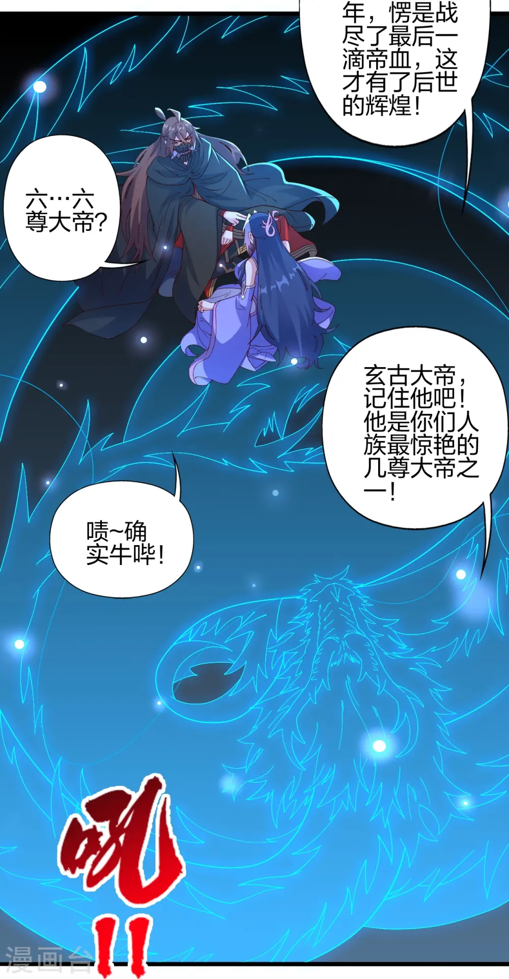 第453话 他是…盖世的英杰 第20页