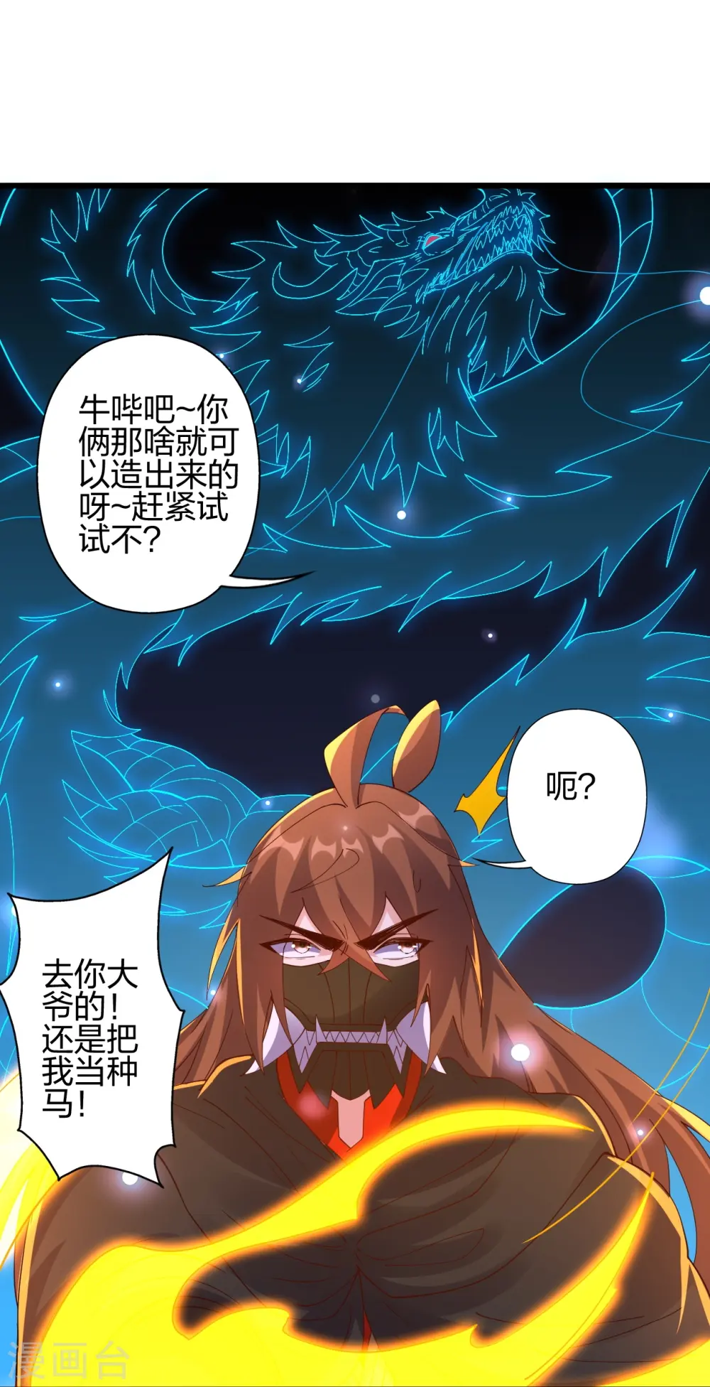 第453话 他是…盖世的英杰 第22页