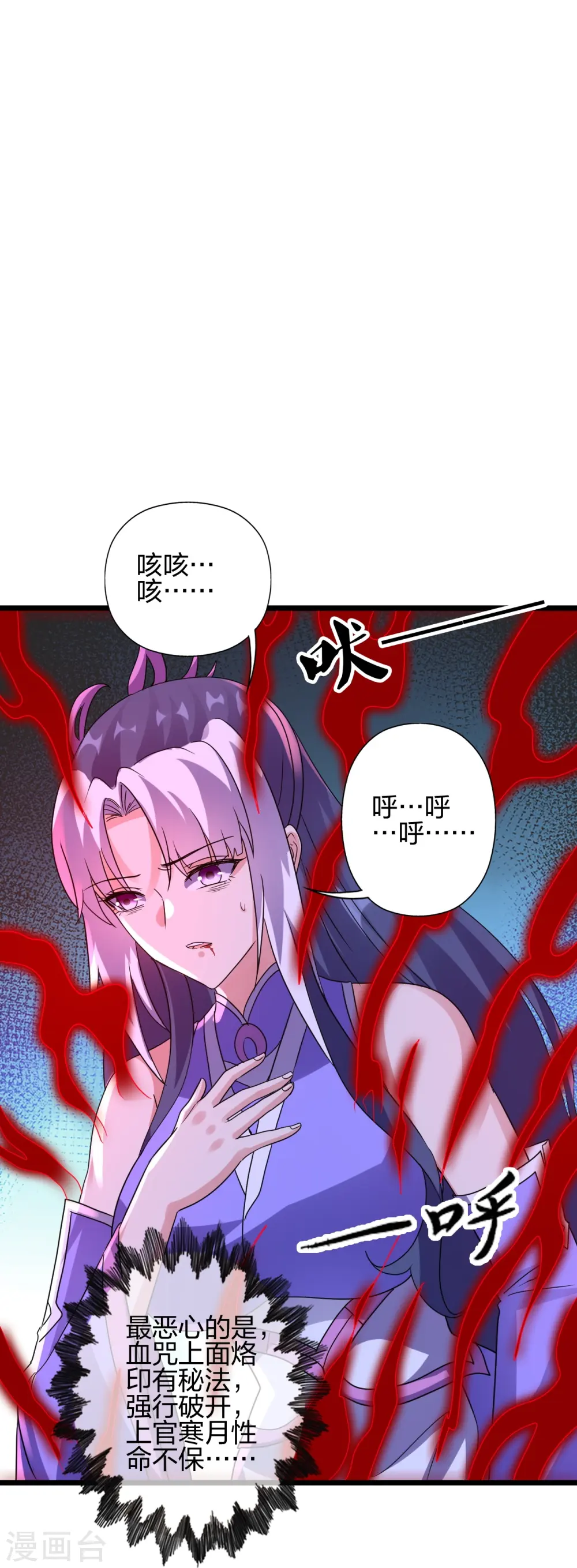 第453话 他是…盖世的英杰 第25页