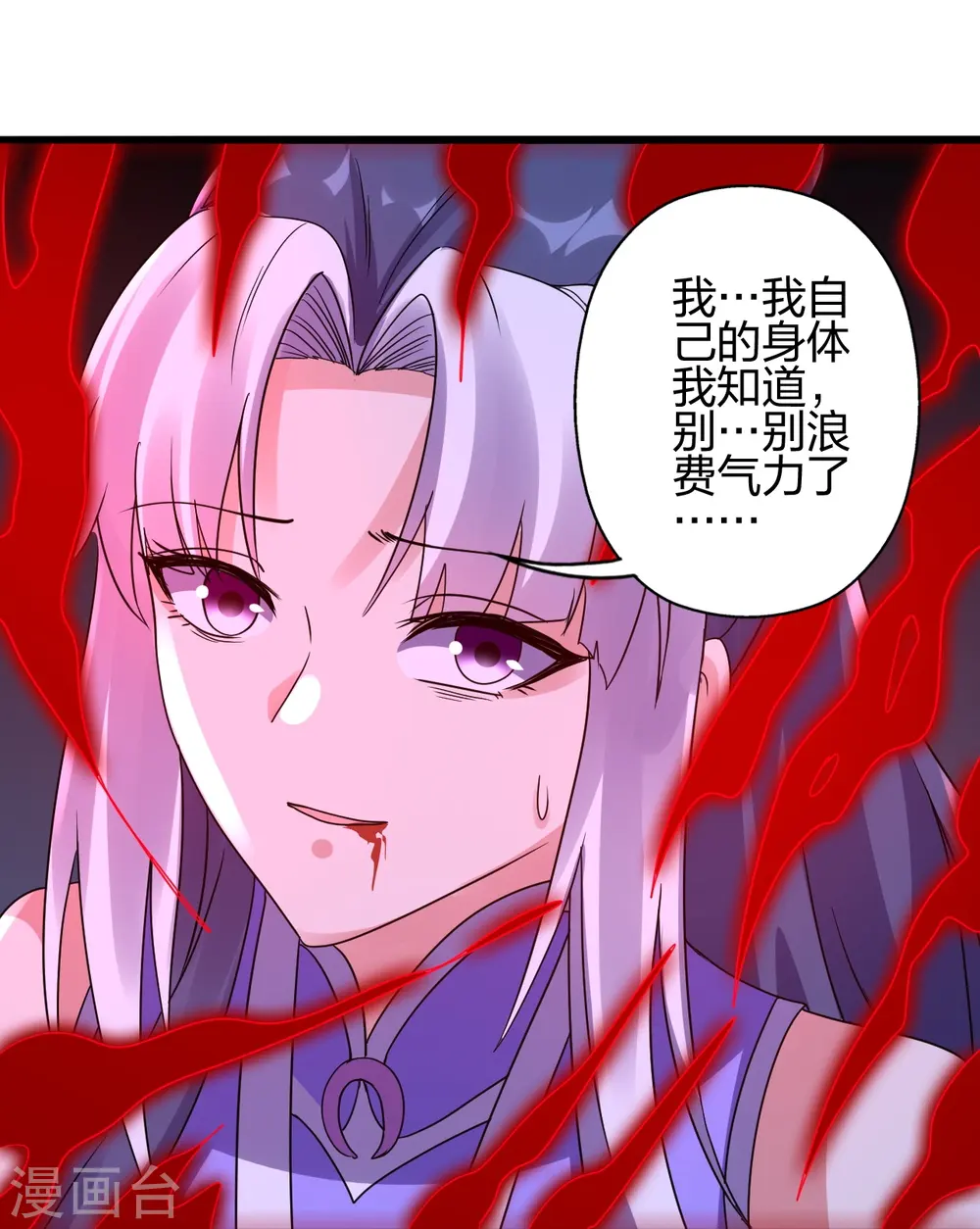 第453话 他是…盖世的英杰 第27页