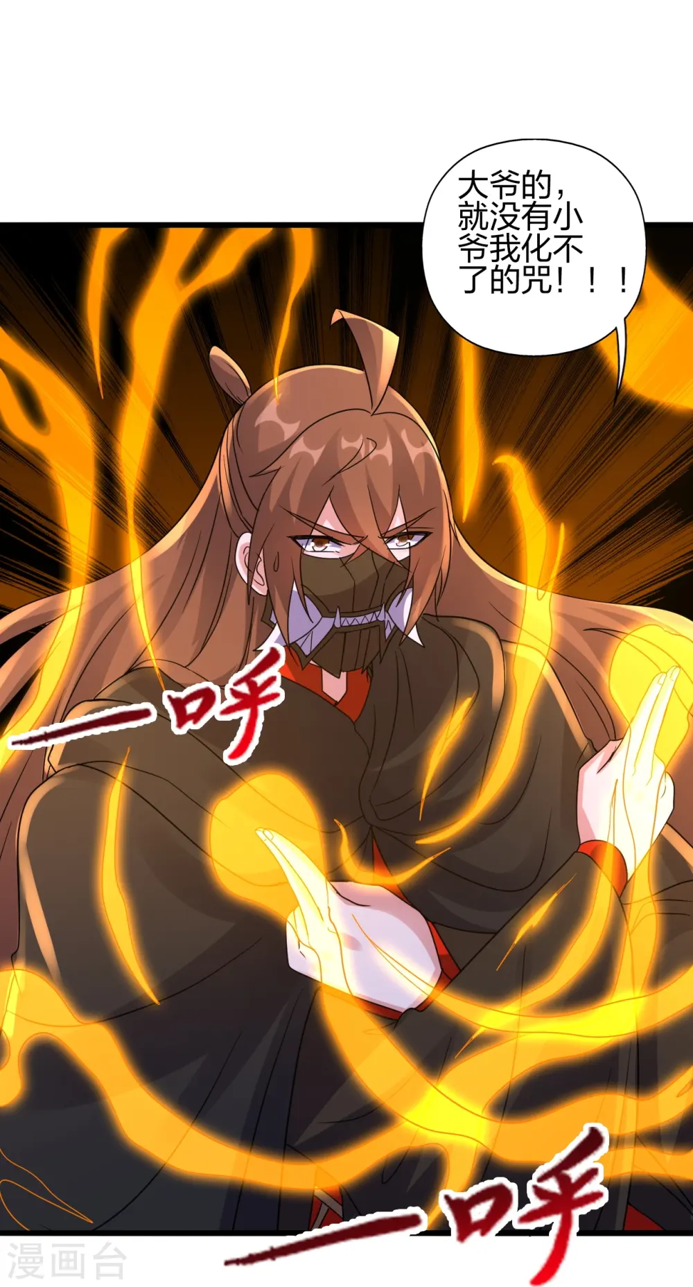 第453话 他是…盖世的英杰 第29页