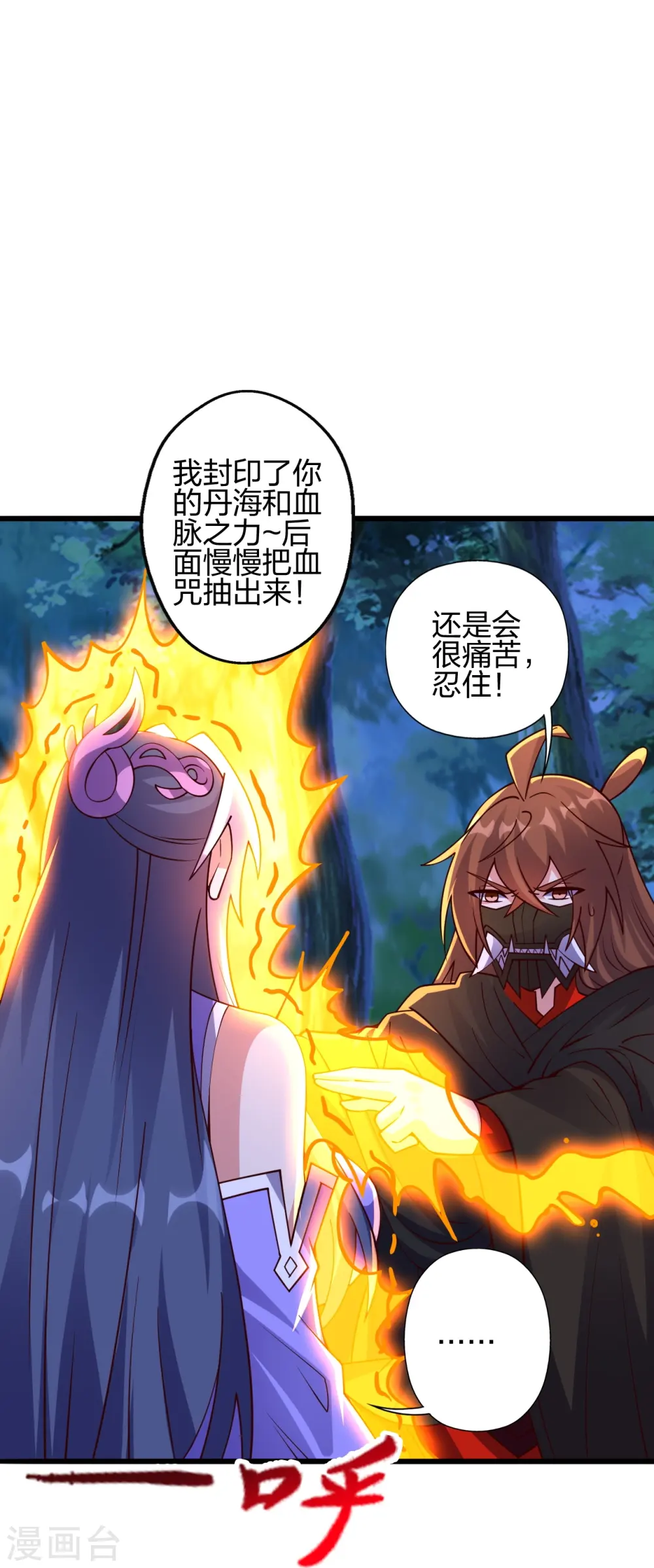 第453话 他是…盖世的英杰 第33页