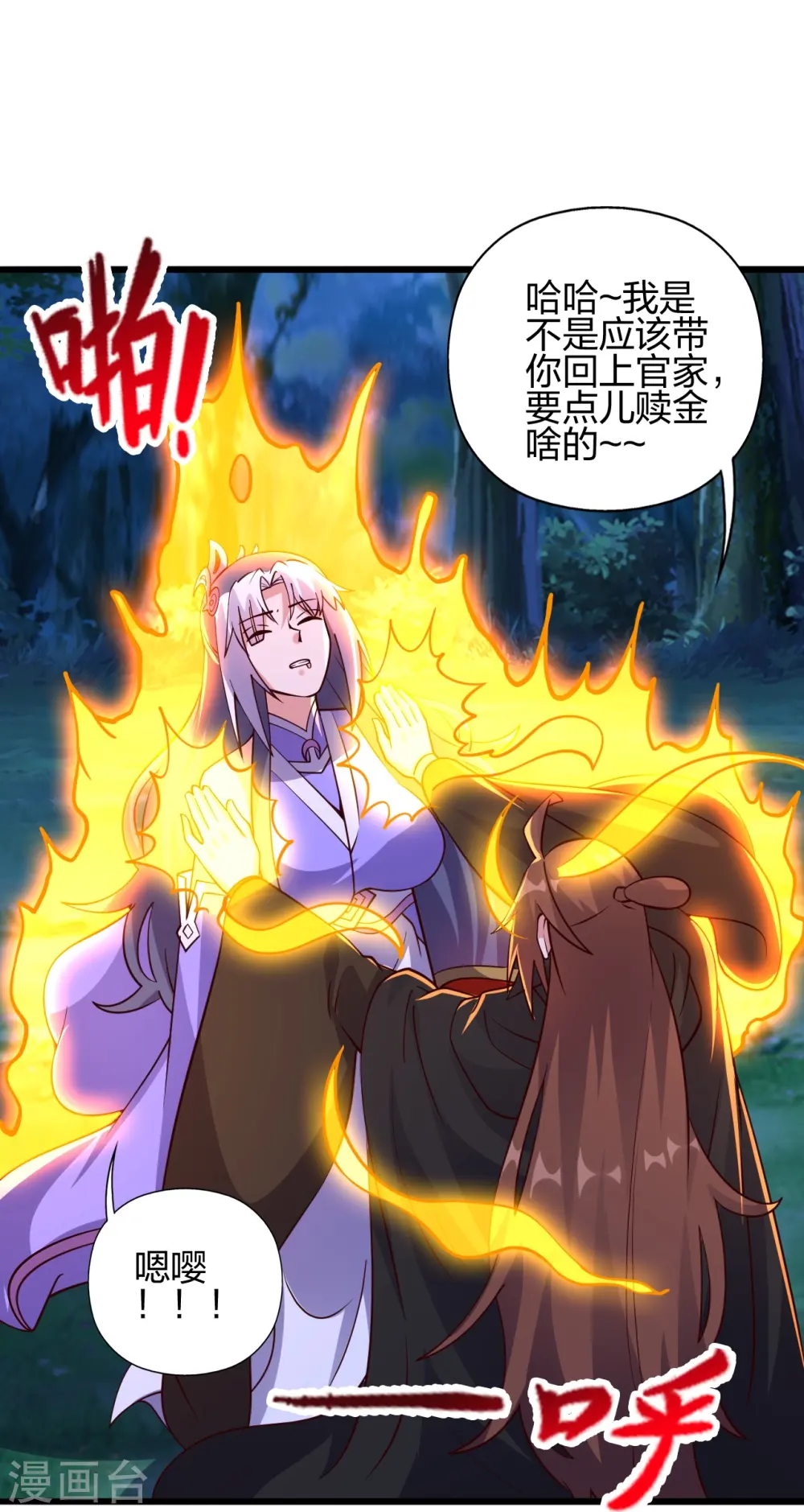 第453话 他是…盖世的英杰 第37页