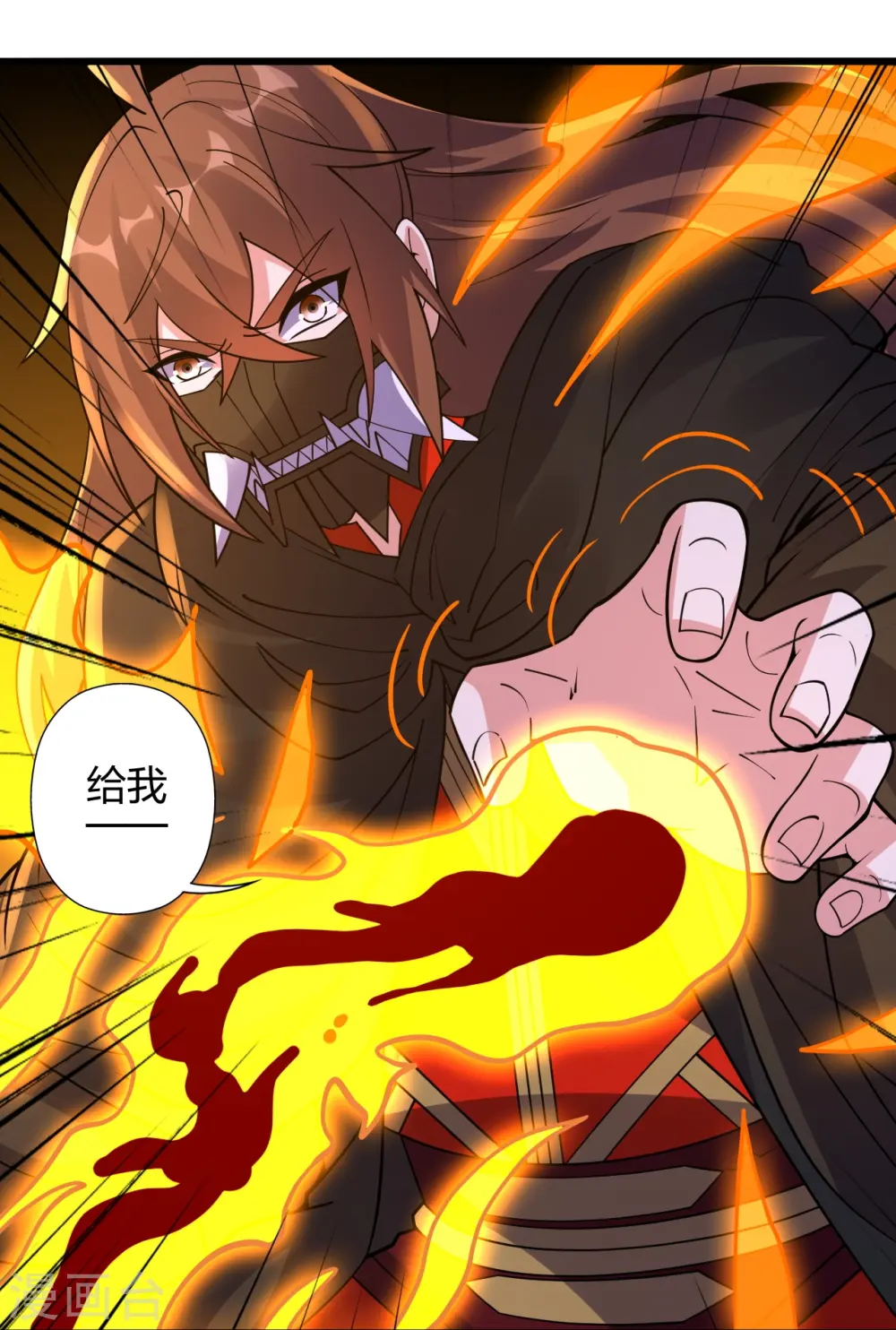 第453话 他是…盖世的英杰 第45页