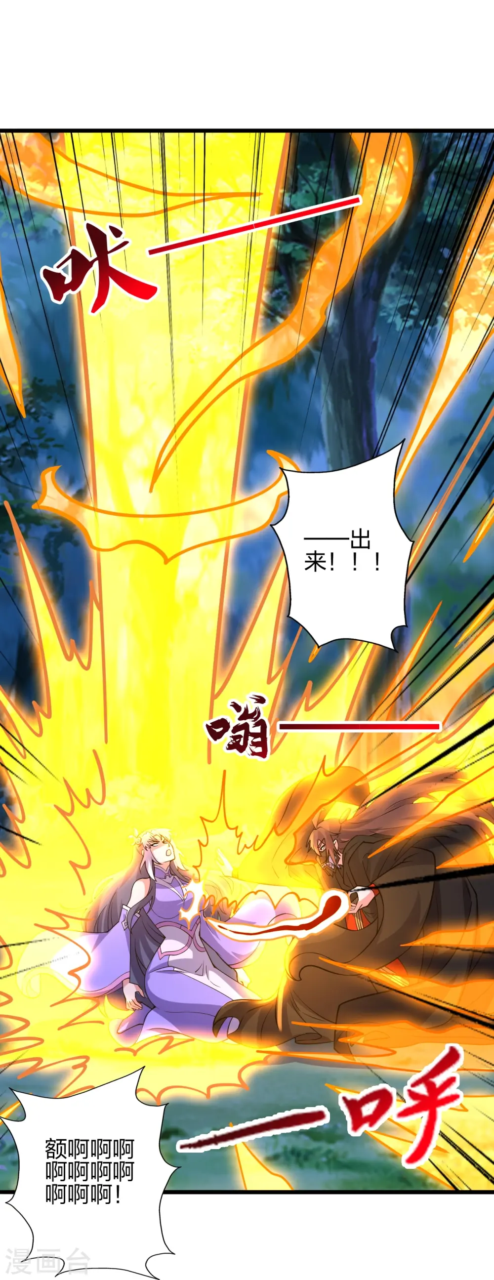 第453话 他是…盖世的英杰 第47页
