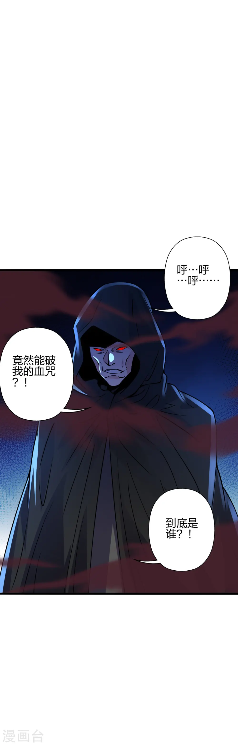 第453话 他是…盖世的英杰 第50页