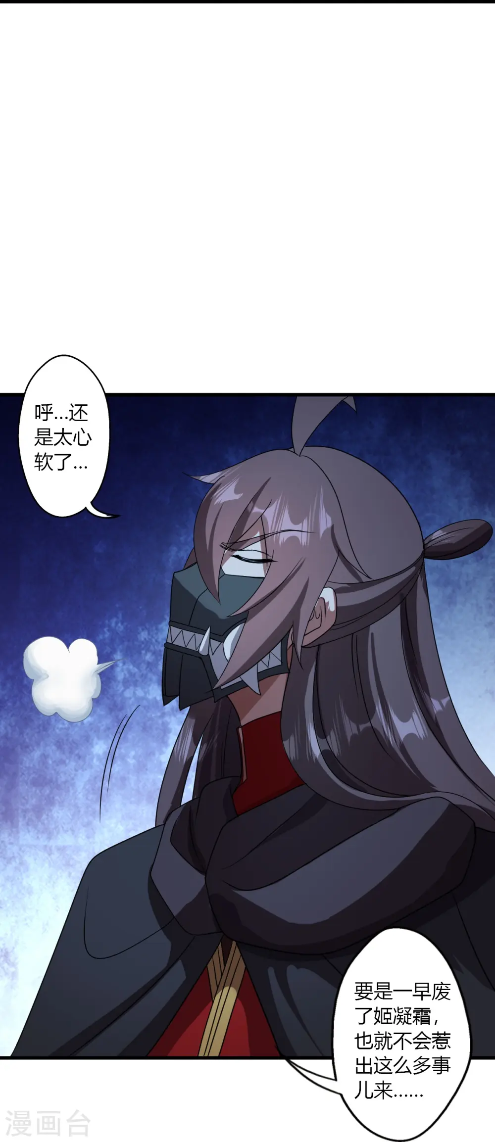 第453话 他是…盖世的英杰 第59页