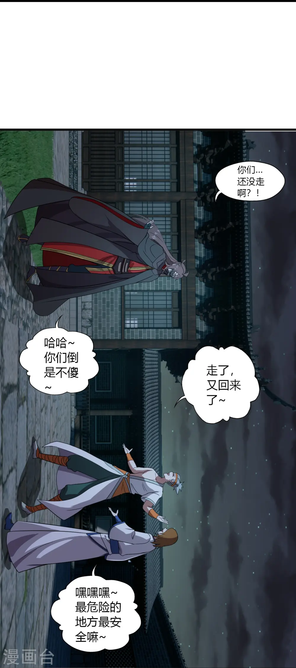 第453话 他是…盖世的英杰 第62页