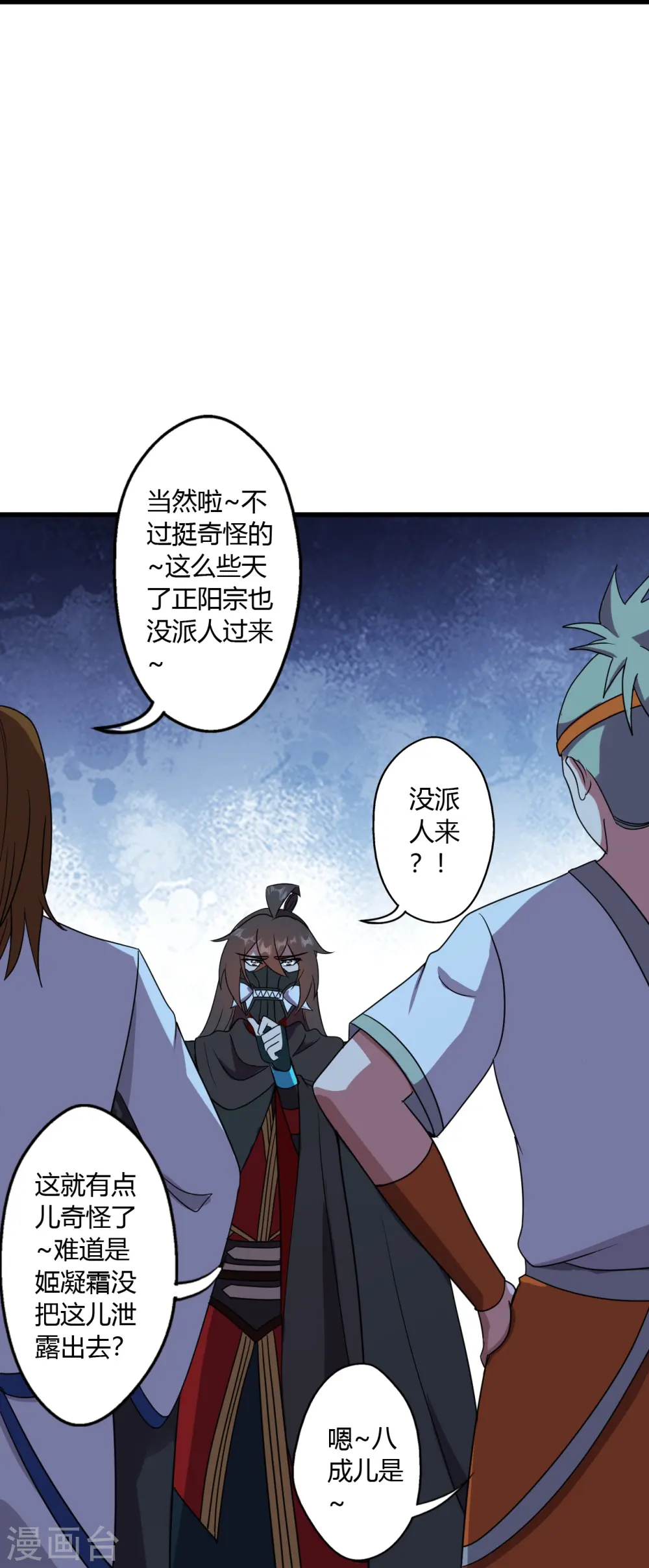 第453话 他是…盖世的英杰 第63页