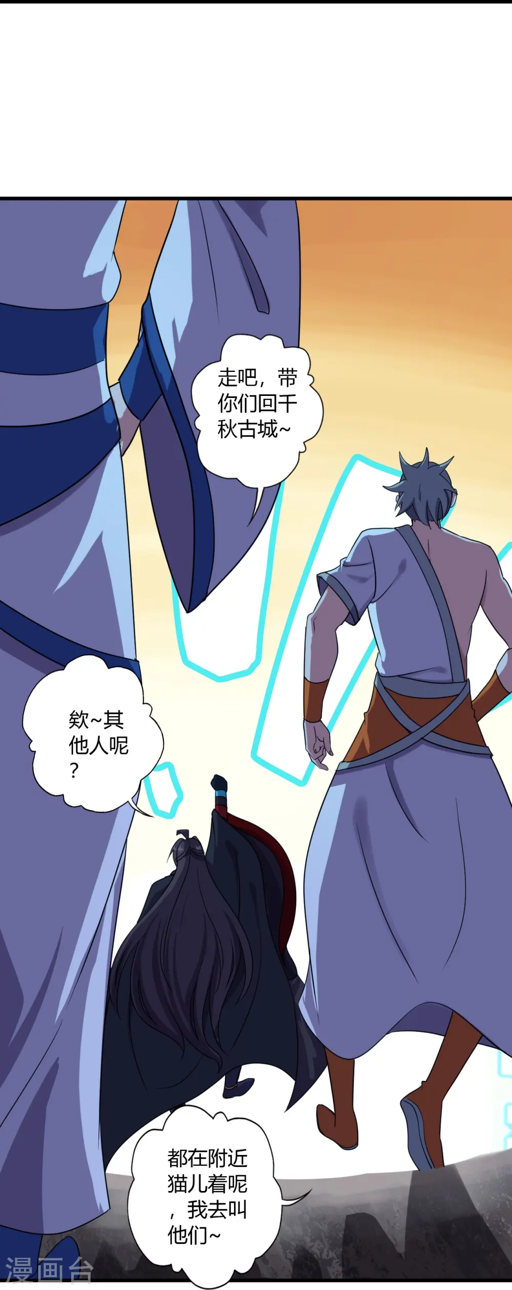 第453话 他是…盖世的英杰 第66页