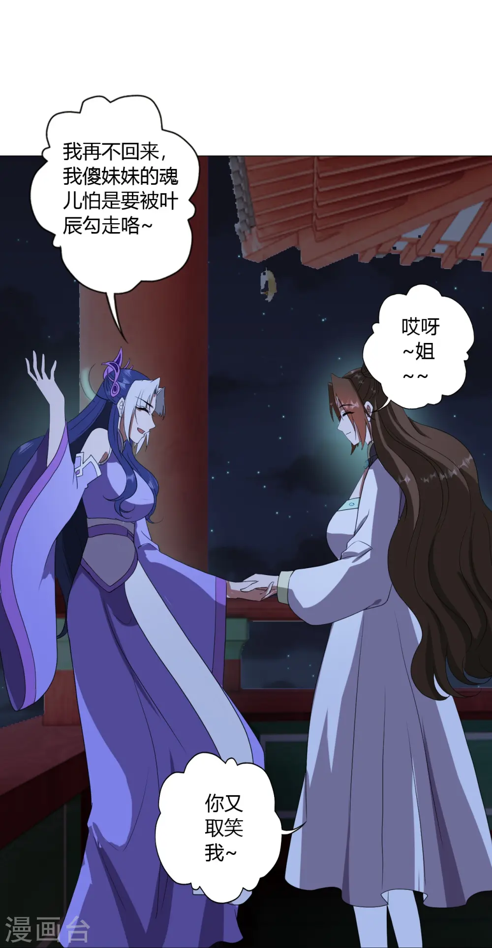 第453话 他是…盖世的英杰 第74页