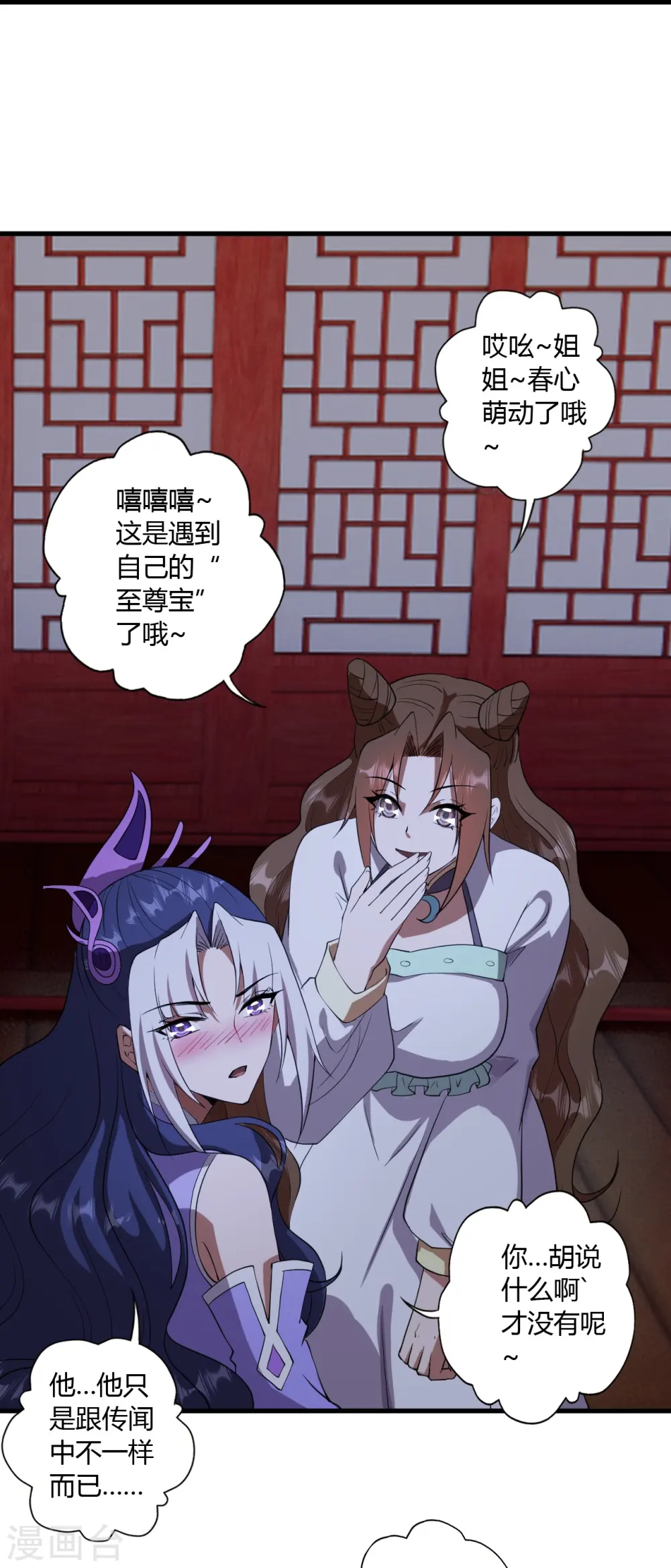 第453话 他是…盖世的英杰 第78页