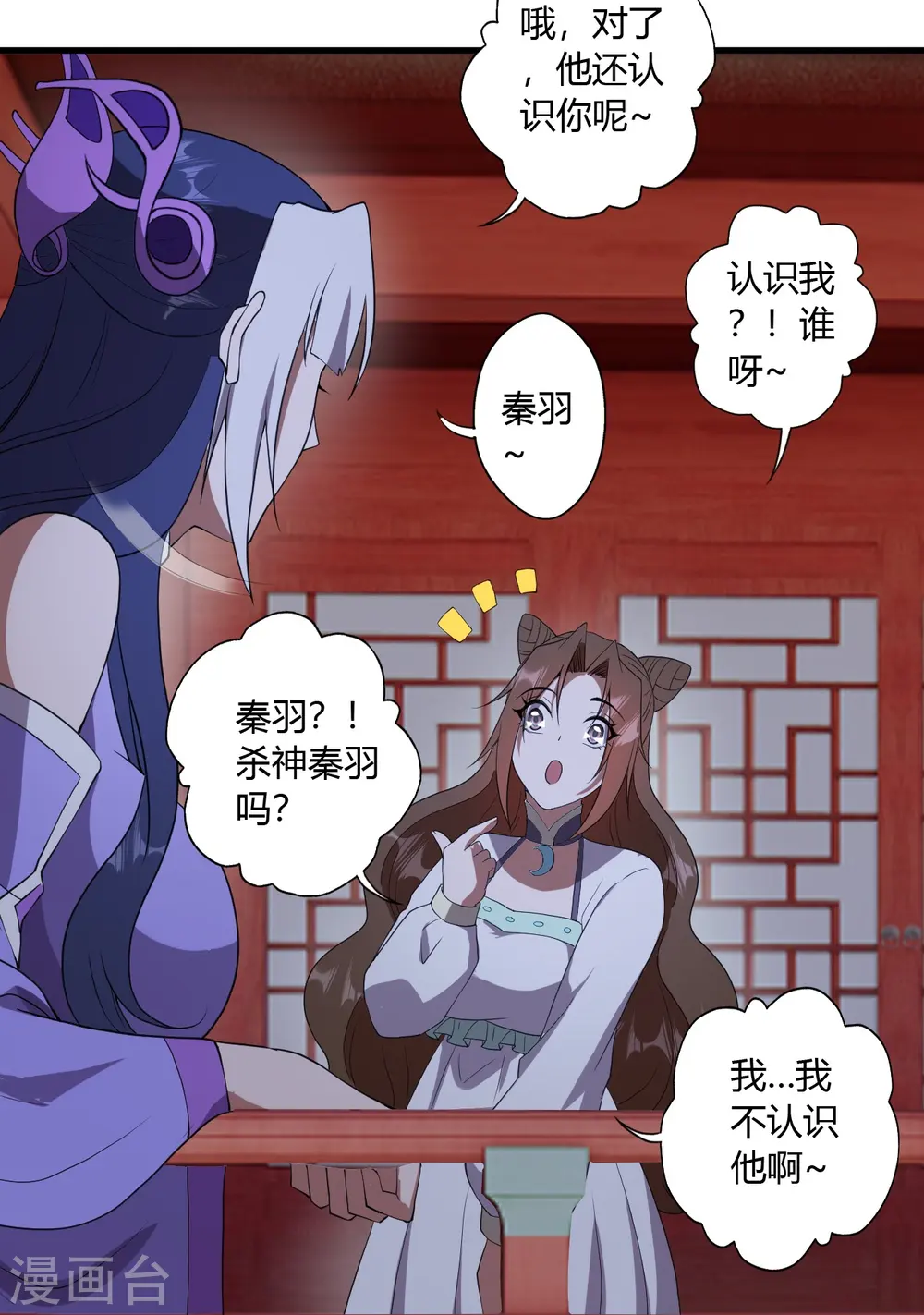 第453话 他是…盖世的英杰 第79页