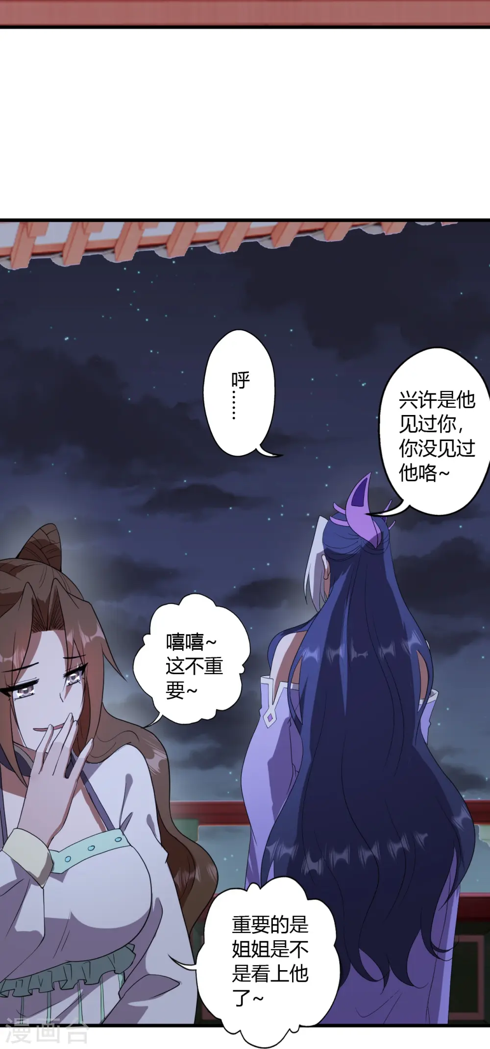 第453话 他是…盖世的英杰 第80页