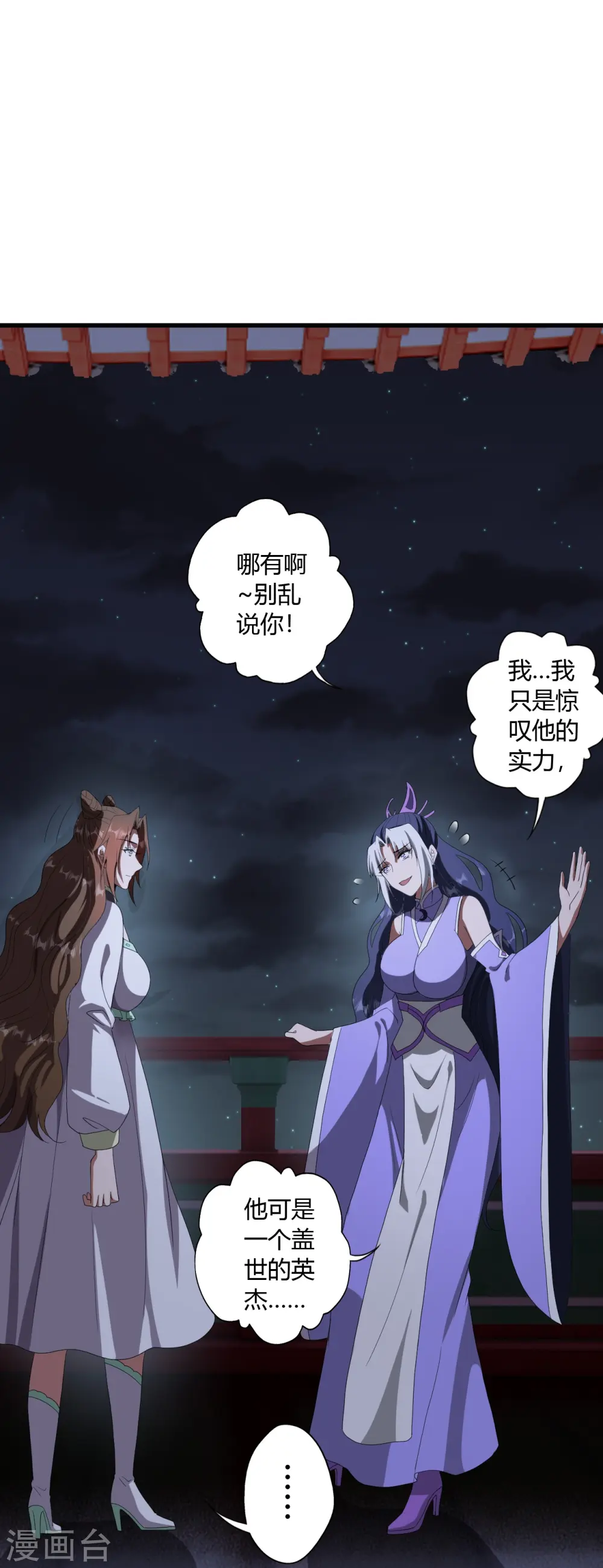 第453话 他是…盖世的英杰 第81页