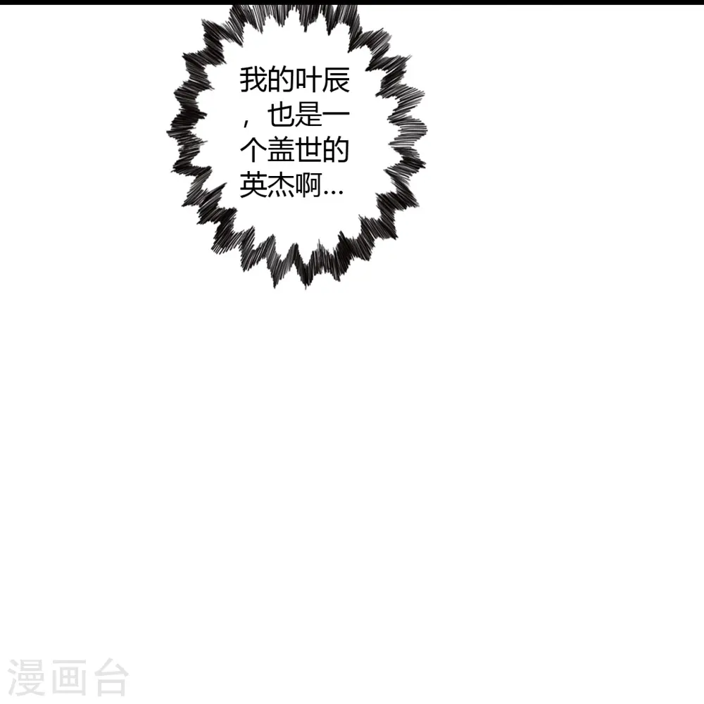 第453话 他是…盖世的英杰 第83页