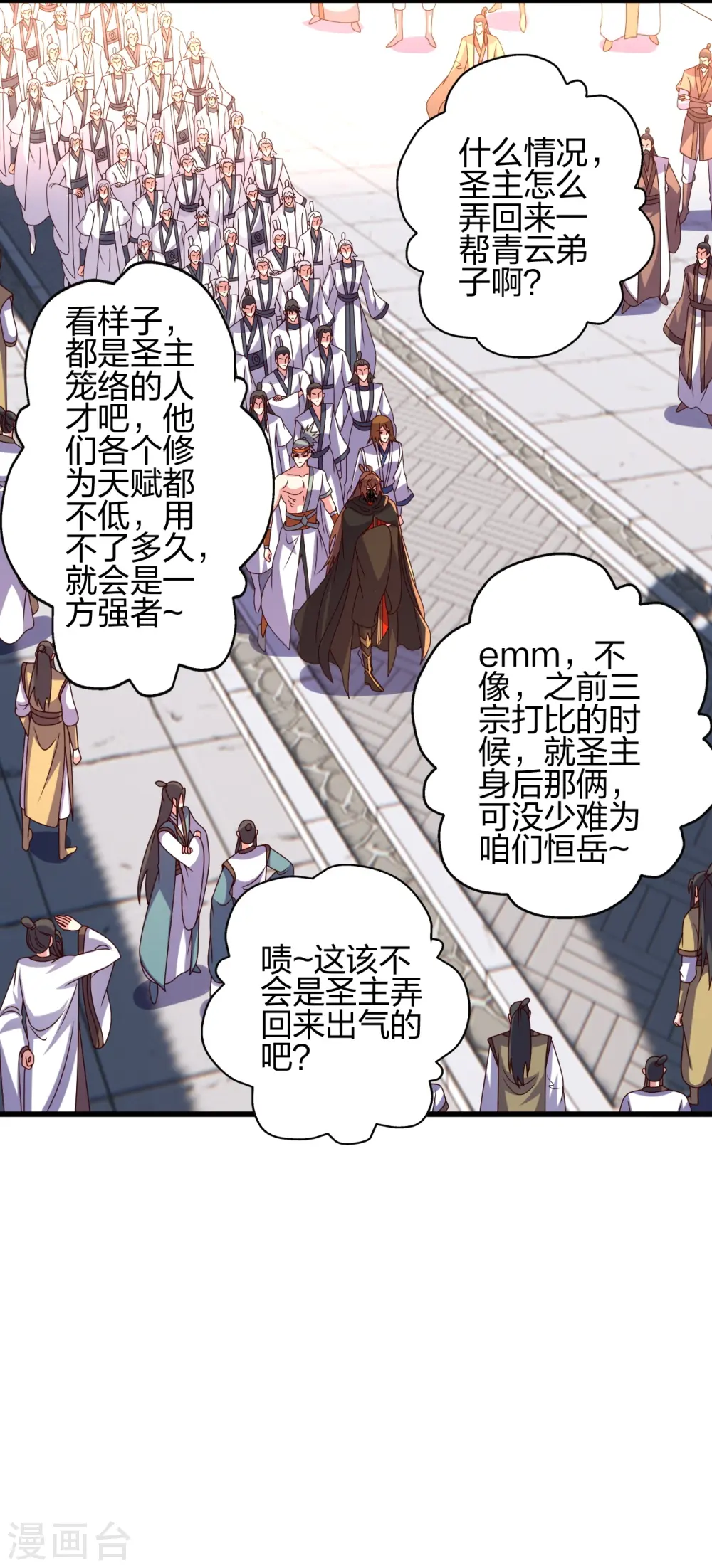 第454话 准备开战！ 第2页