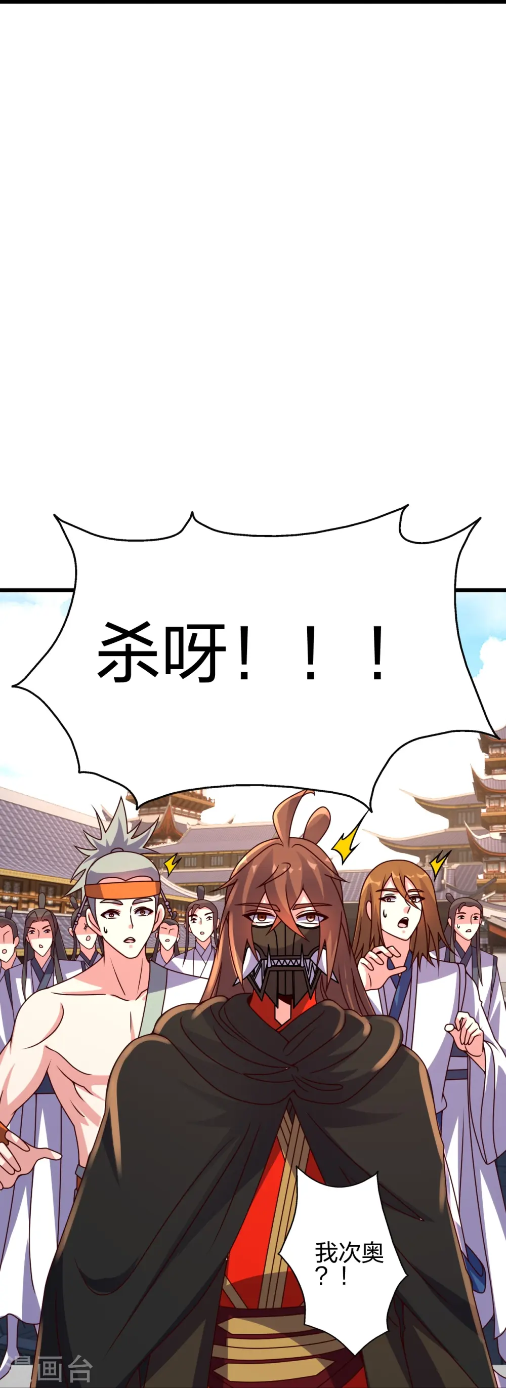 第454话 准备开战！ 第4页