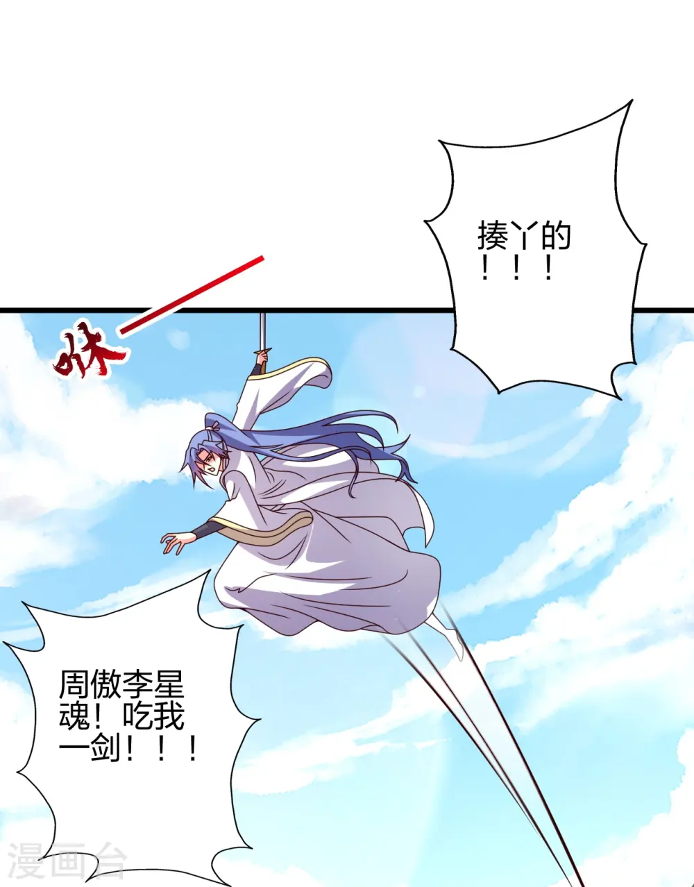 第454话 准备开战！ 第6页