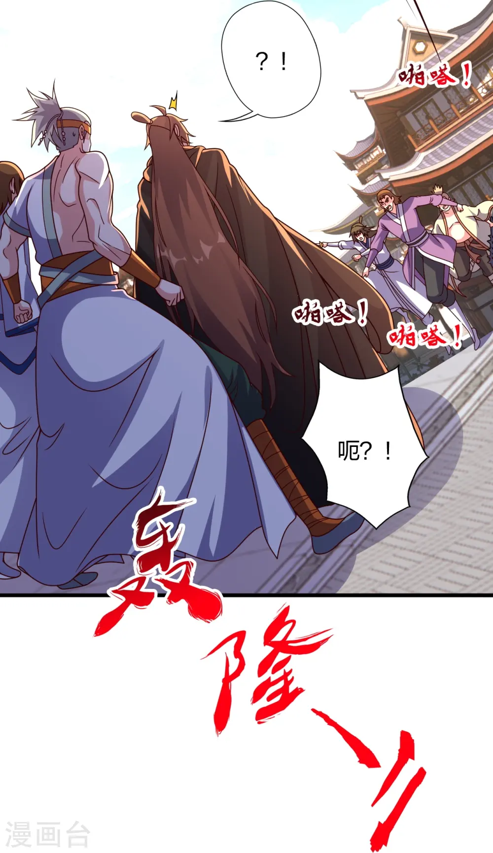 第454话 准备开战！ 第7页