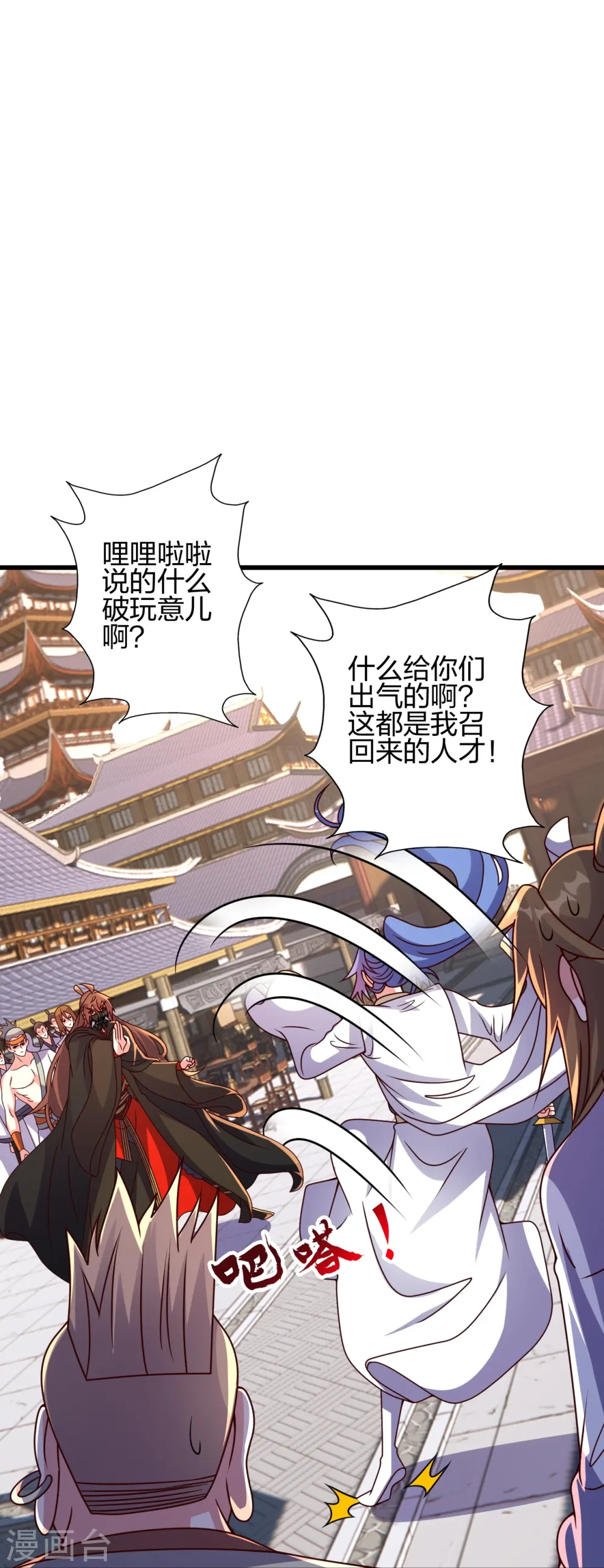 第454话 准备开战！ 第11页