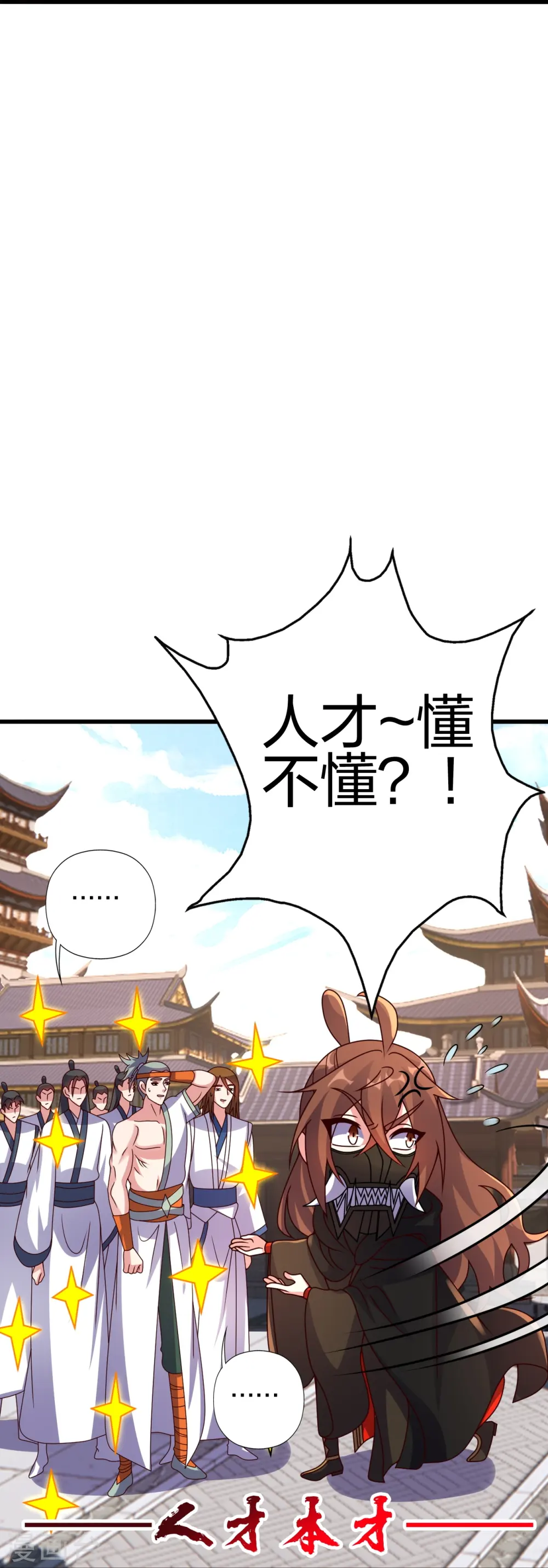 第454话 准备开战！ 第12页