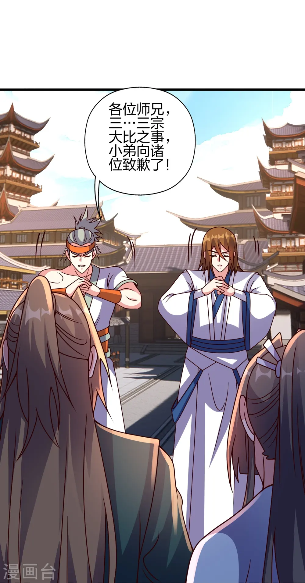 第454话 准备开战！ 第20页