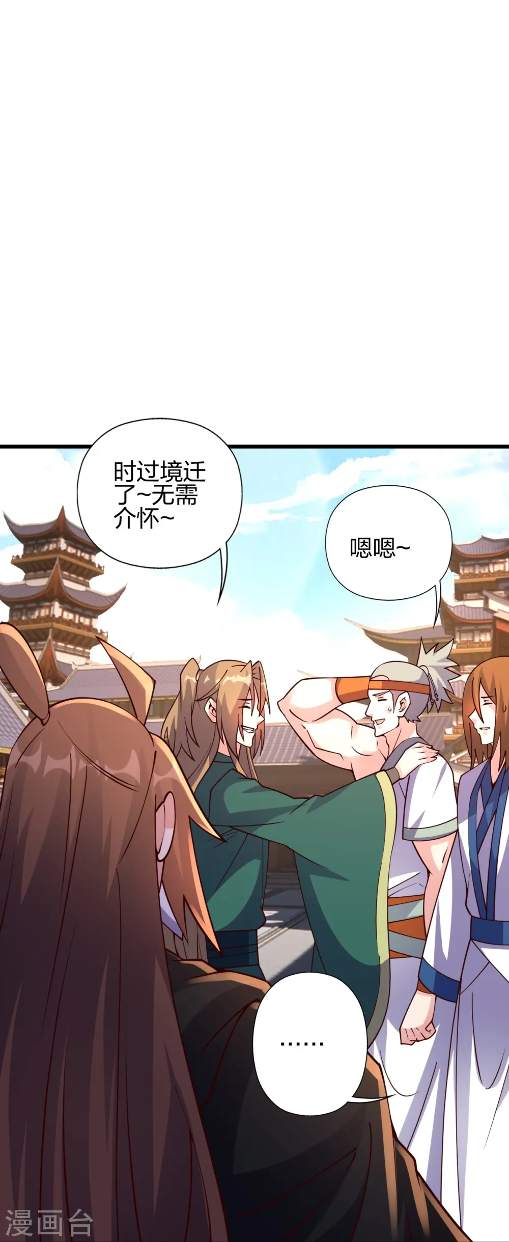 第454话 准备开战！ 第23页