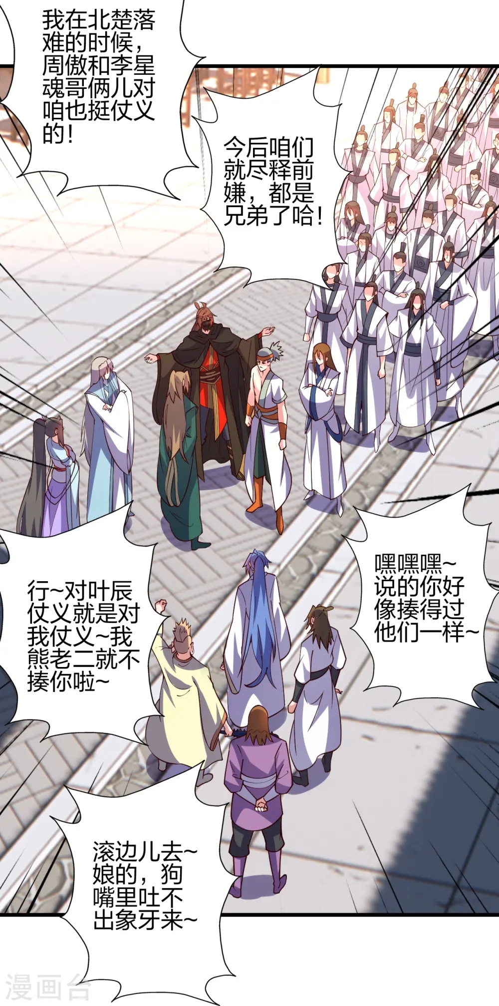 第454话 准备开战！ 第27页