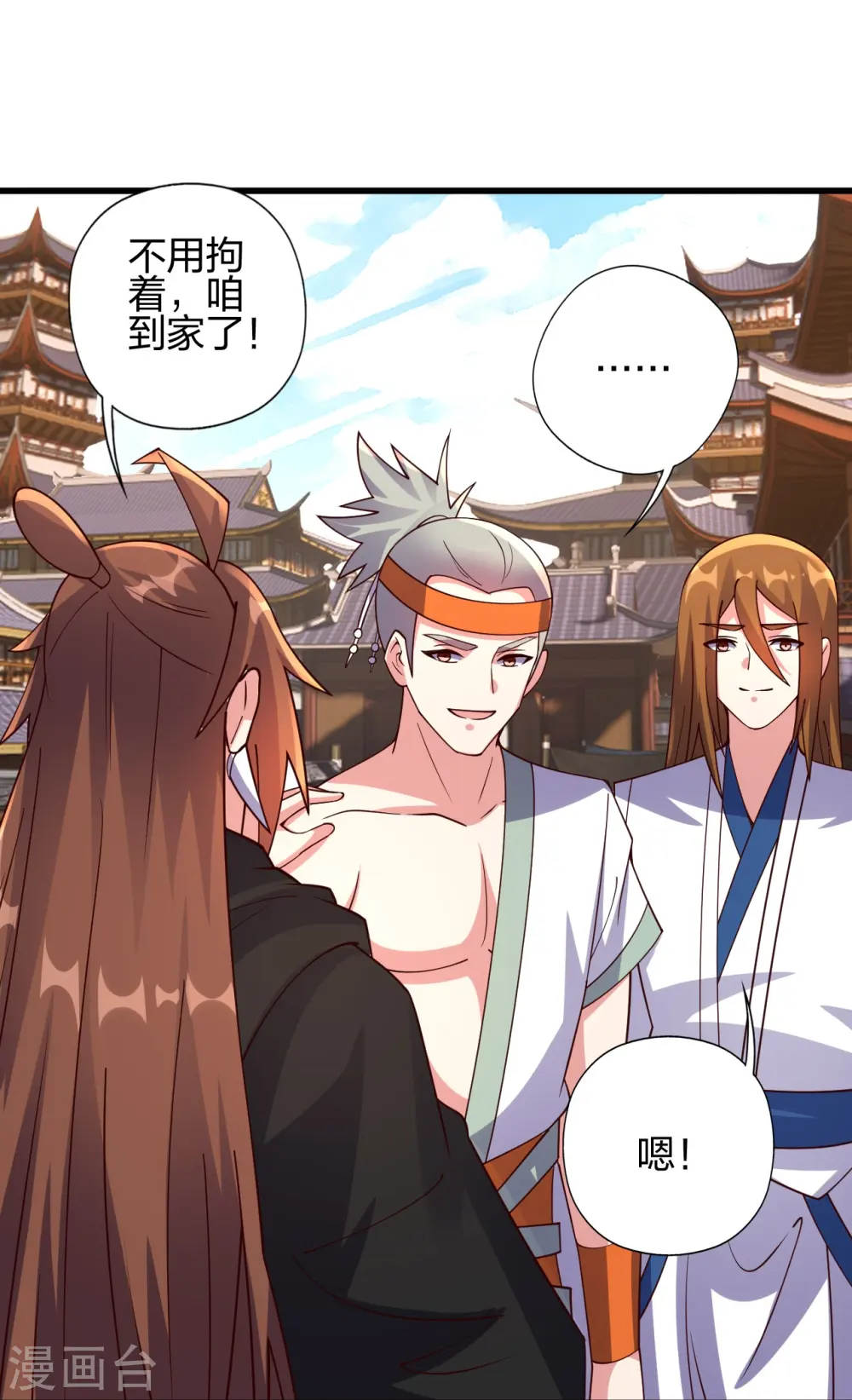 第454话 准备开战！ 第30页