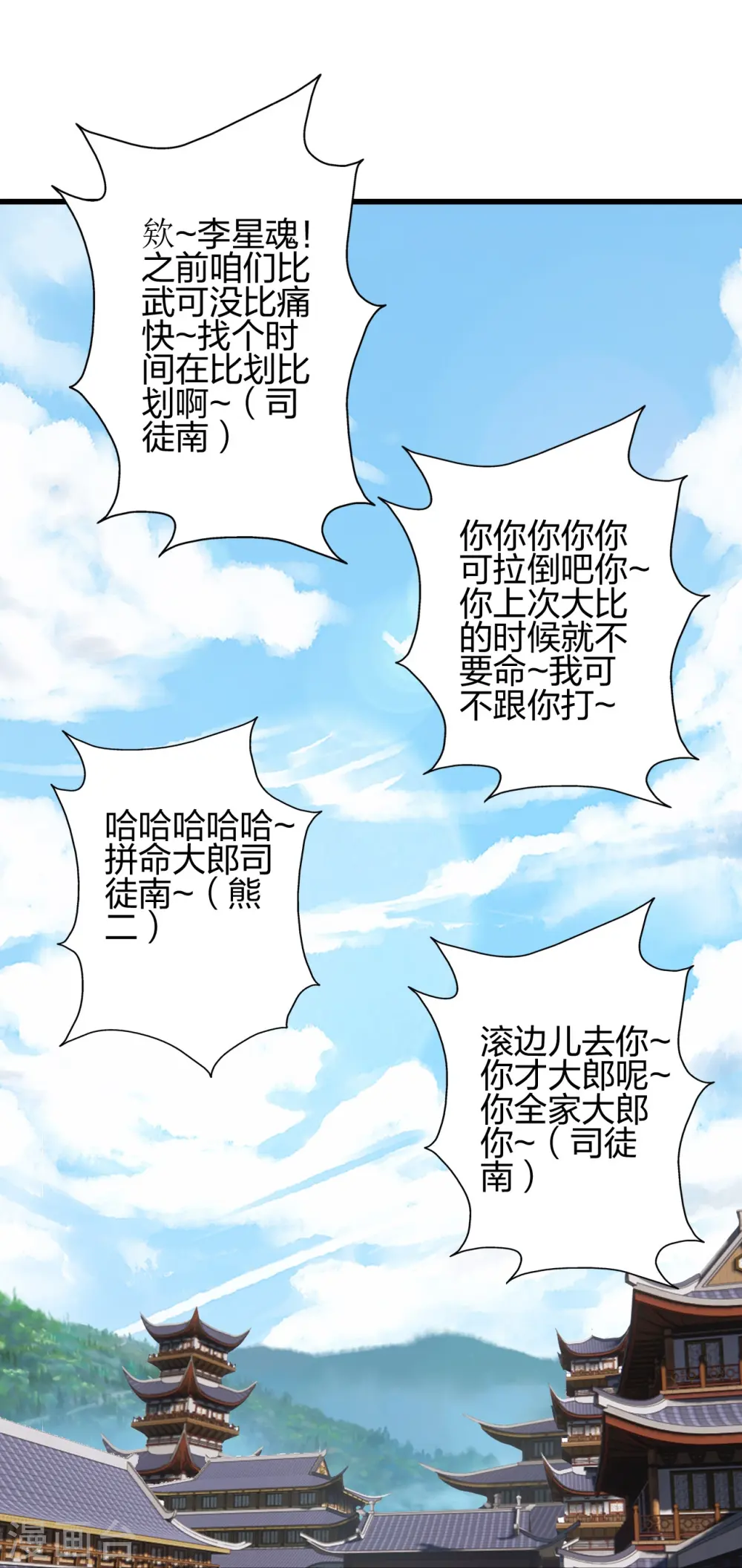 第454话 准备开战！ 第32页