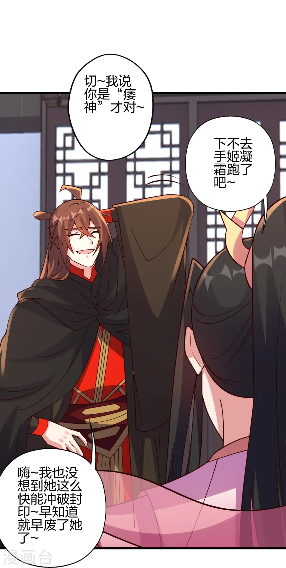 第454话 准备开战！ 第36页