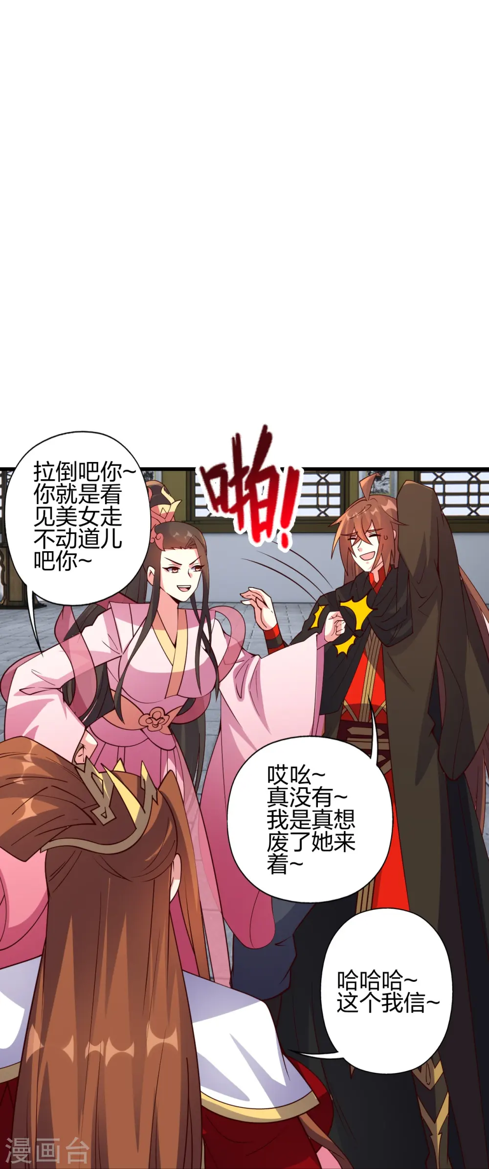 第454话 准备开战！ 第37页