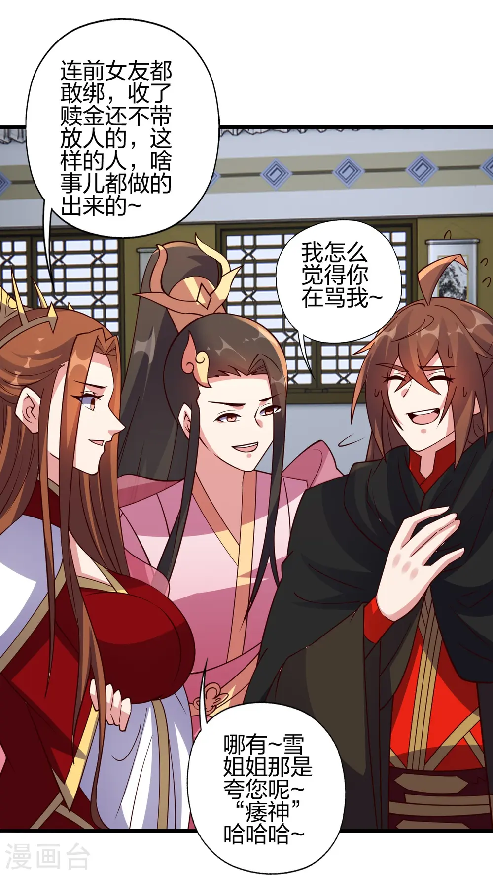 第454话 准备开战！ 第39页