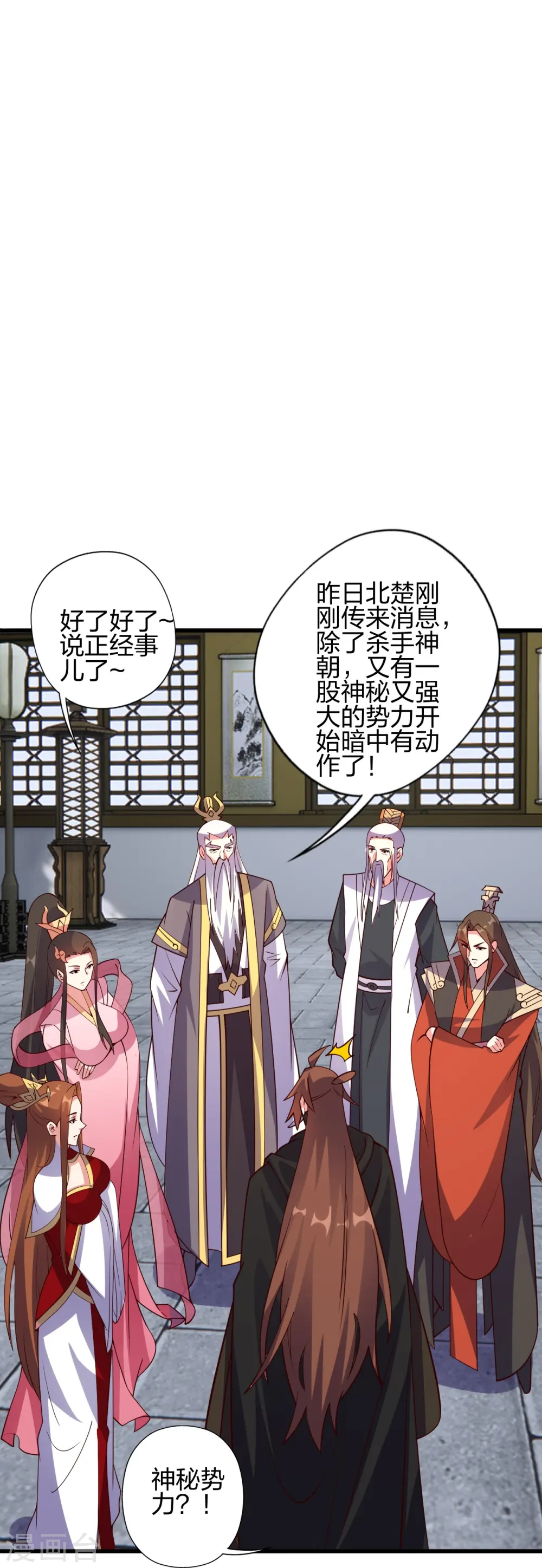 第454话 准备开战！ 第40页