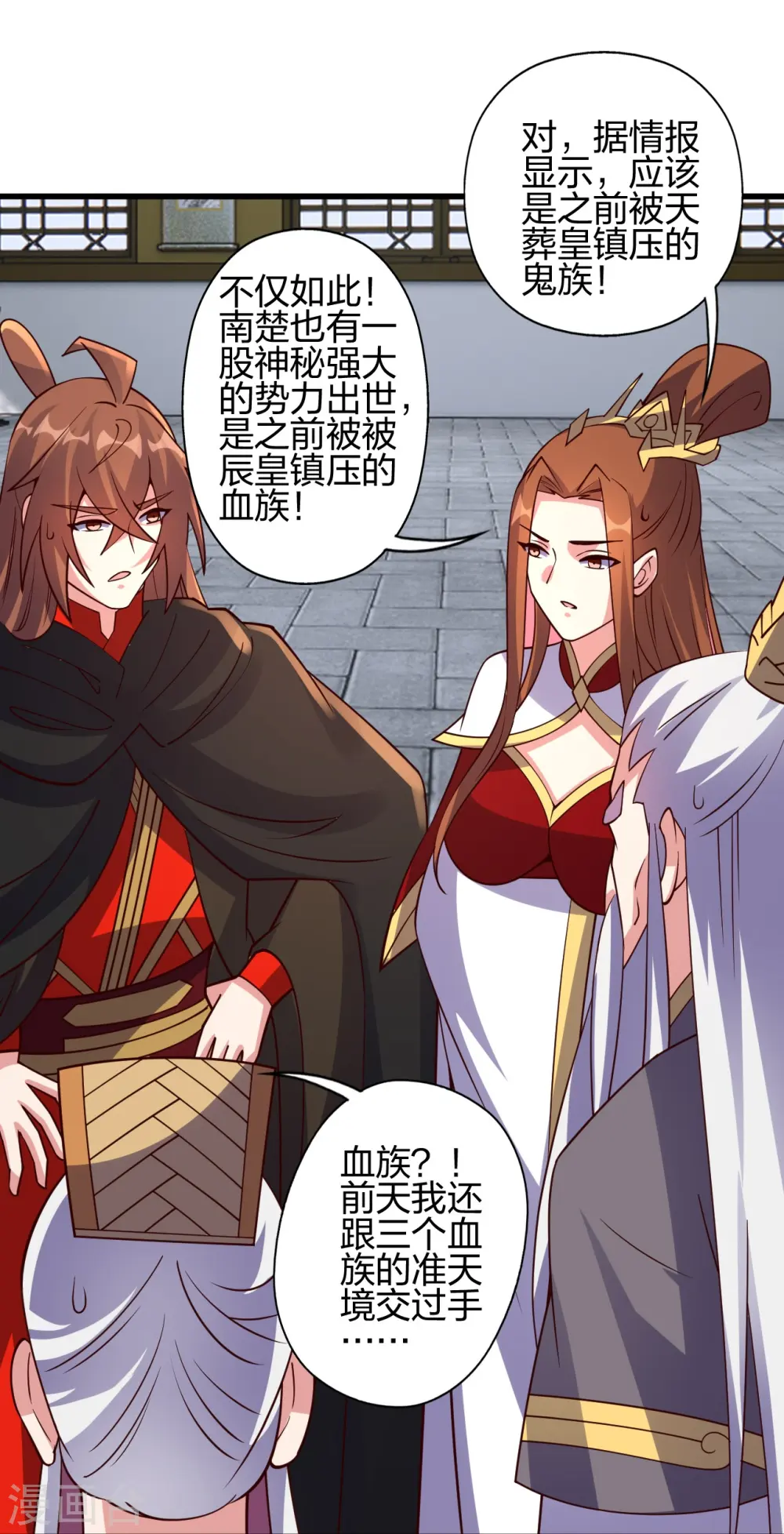 第454话 准备开战！ 第42页