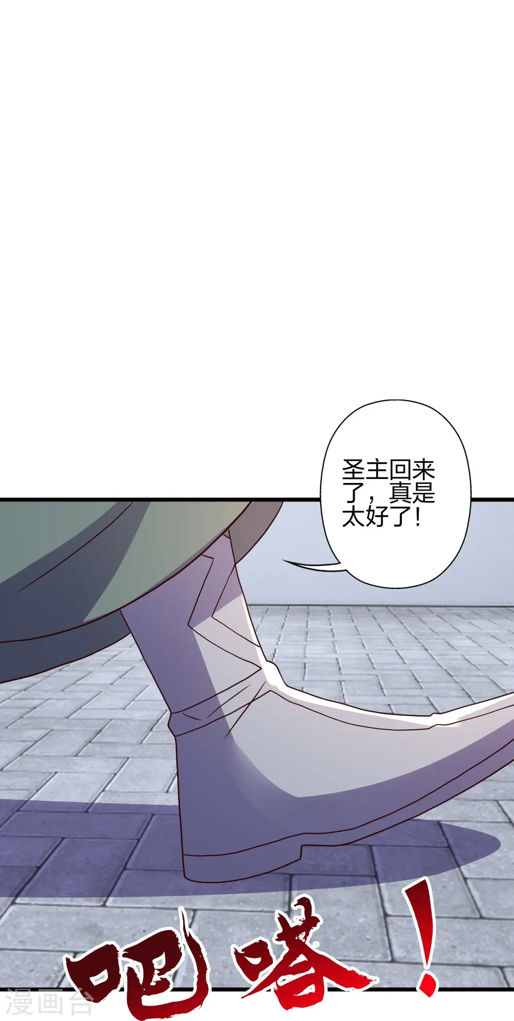 第454话 准备开战！ 第45页