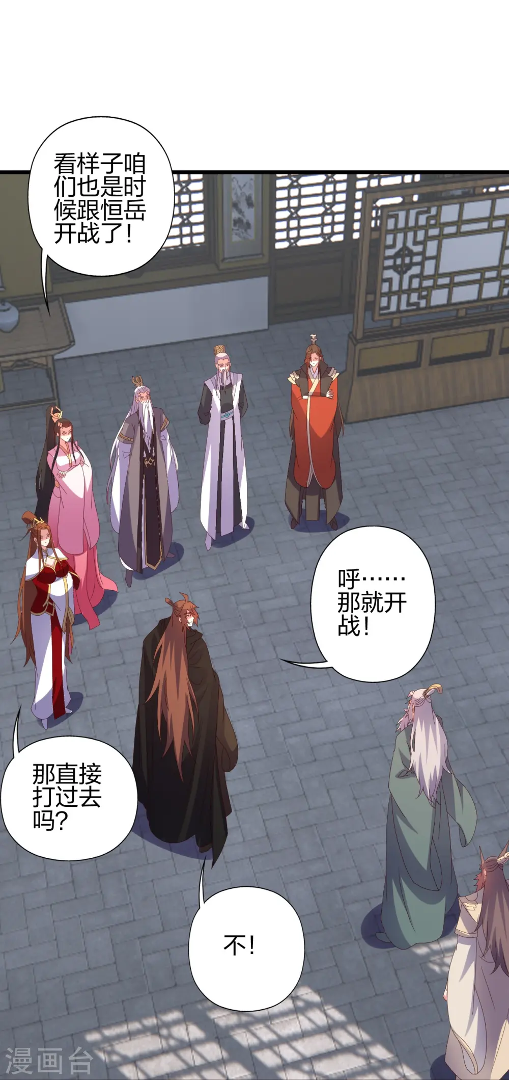 第454话 准备开战！ 第48页