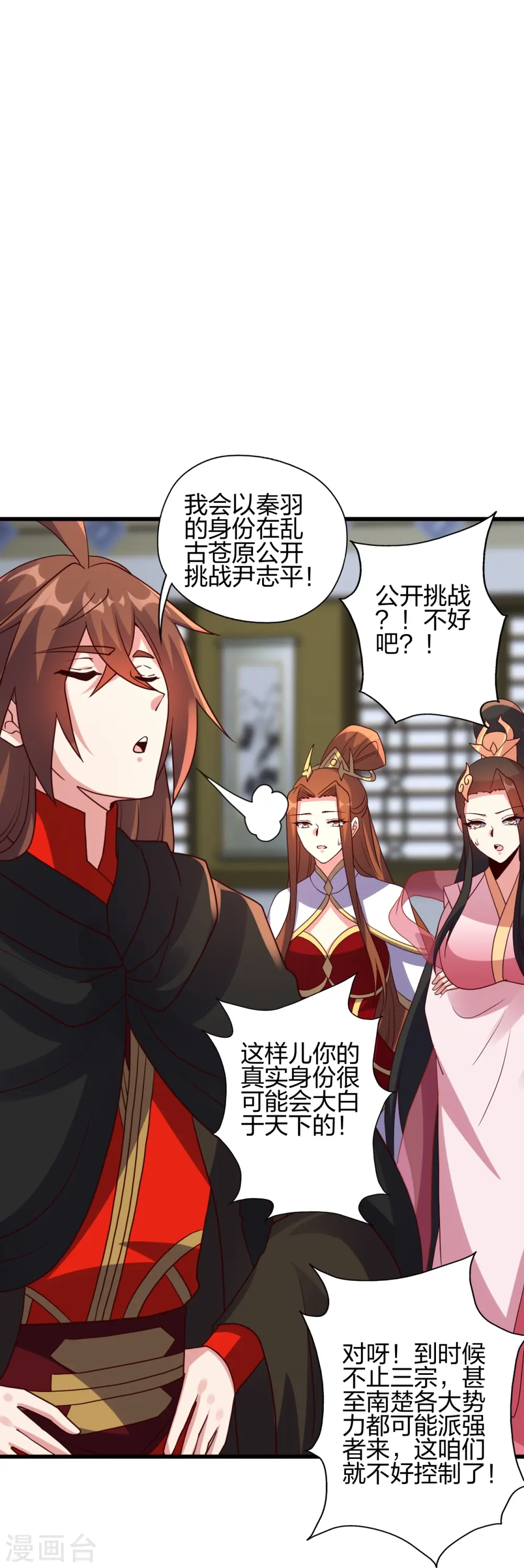 第454话 准备开战！ 第50页