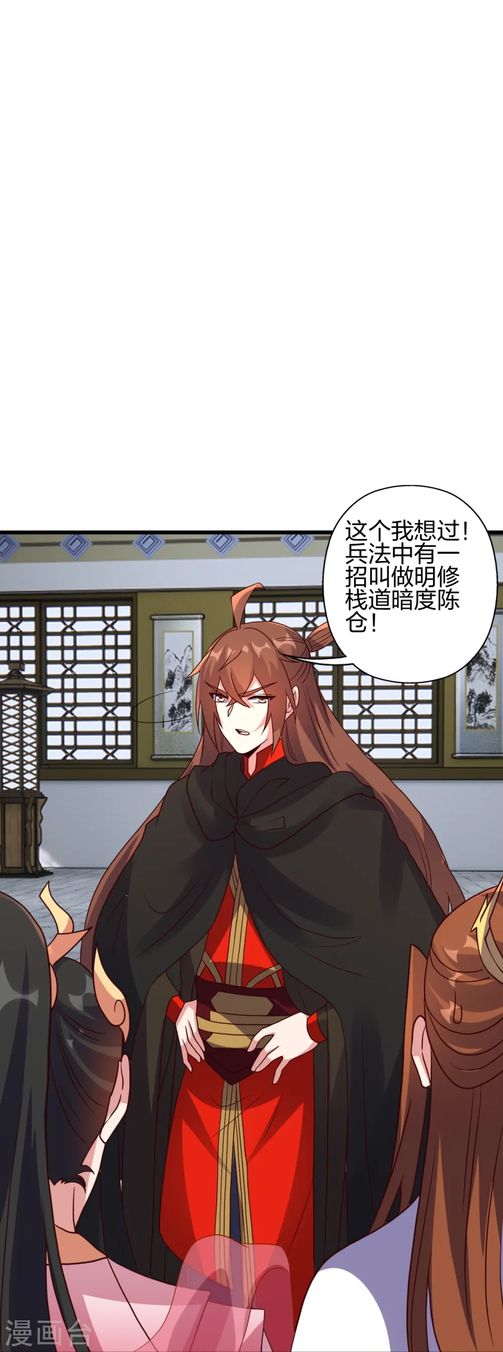 第454话 准备开战！ 第51页
