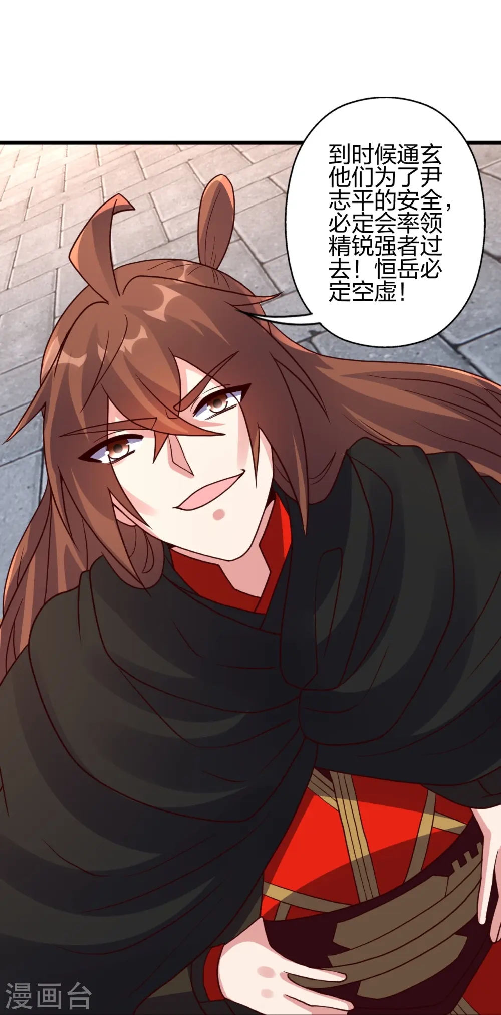第454话 准备开战！ 第53页